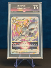 GetGraded 10 - Arceus VSTAR #084 RRR - Japanese Star Birth