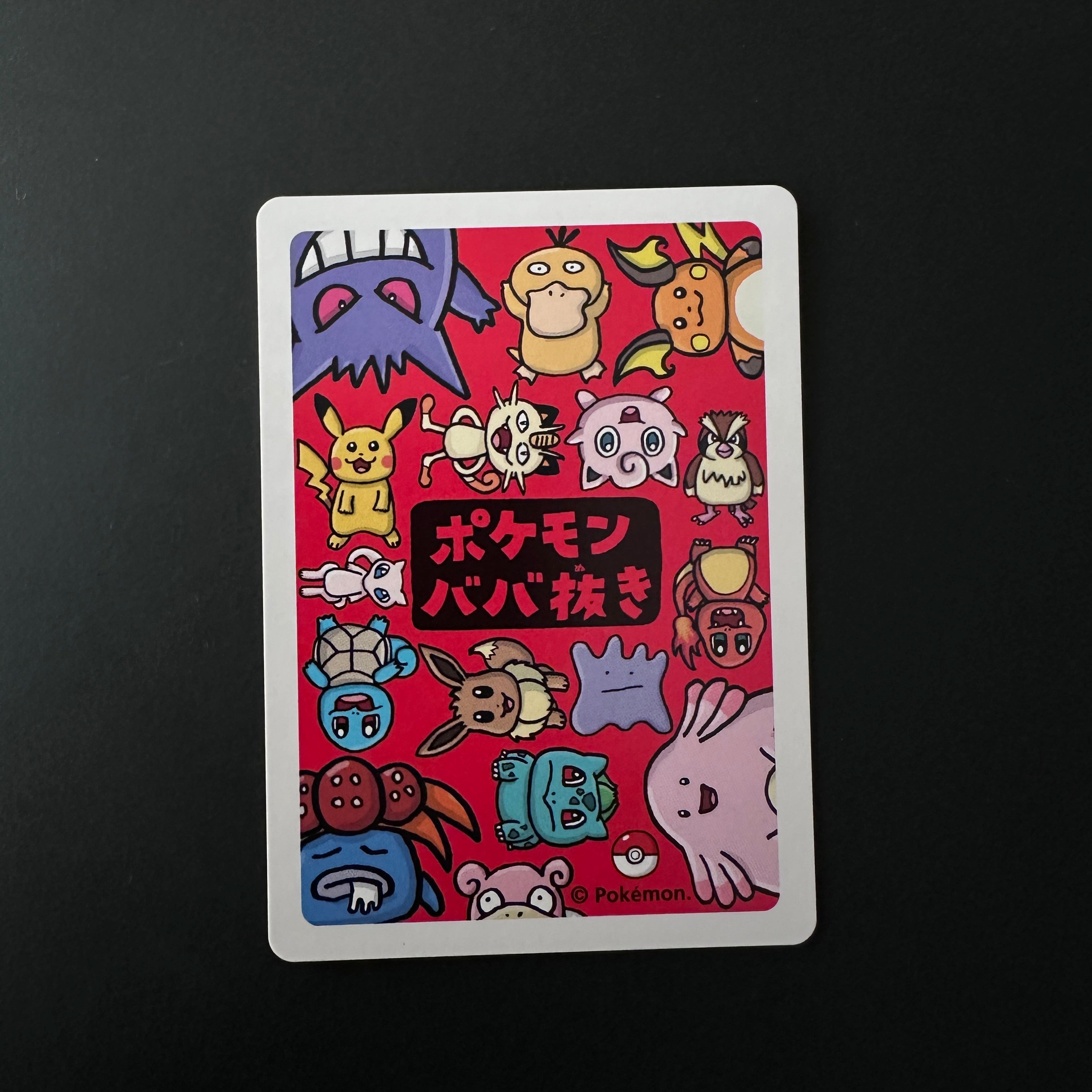 Gloom (JP) Old Maid Uncommon