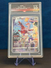 Latias #195 AR - Japanese VSTAR Universe