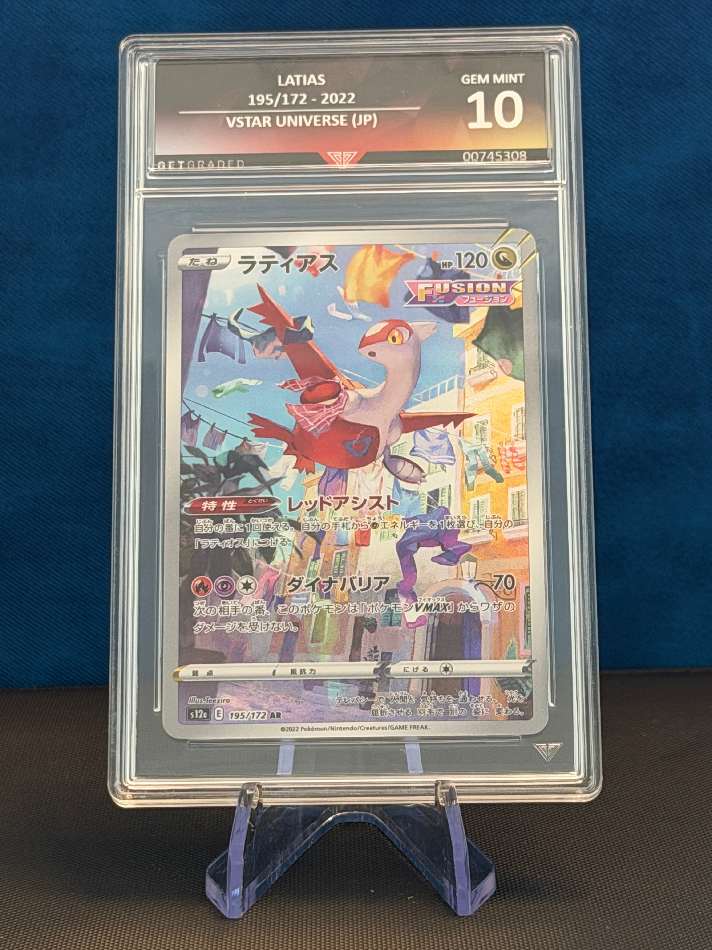 Latias #195 AR - Japanese VSTAR Universe