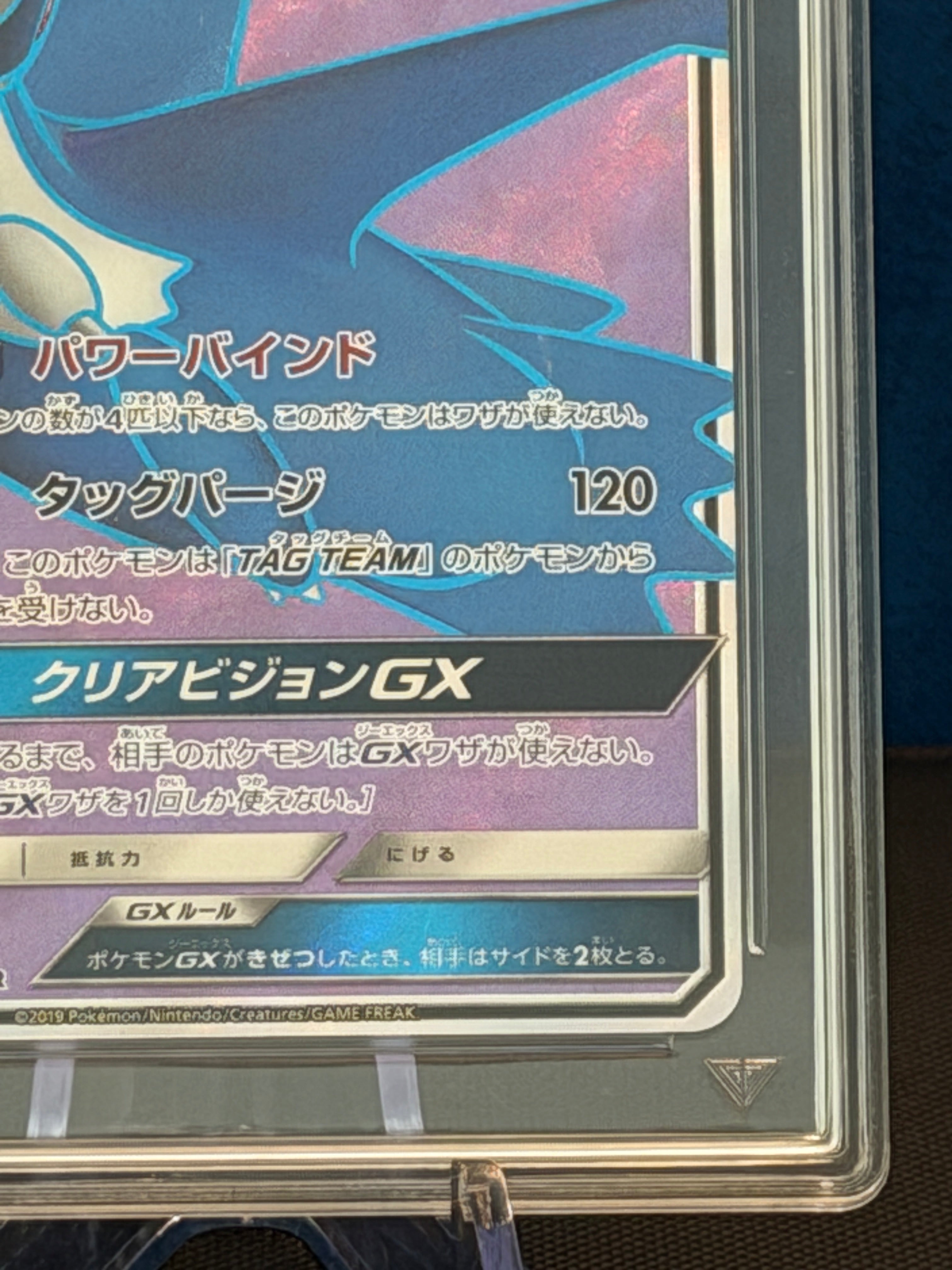 Latios GX #099 SR - Japanese Miracle Twins