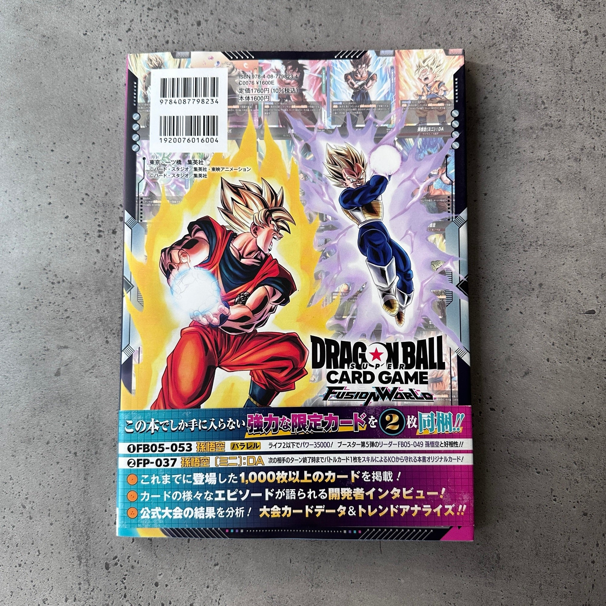 Dragon Ball Super Card Game Fusion World 1st Complete Card Collection