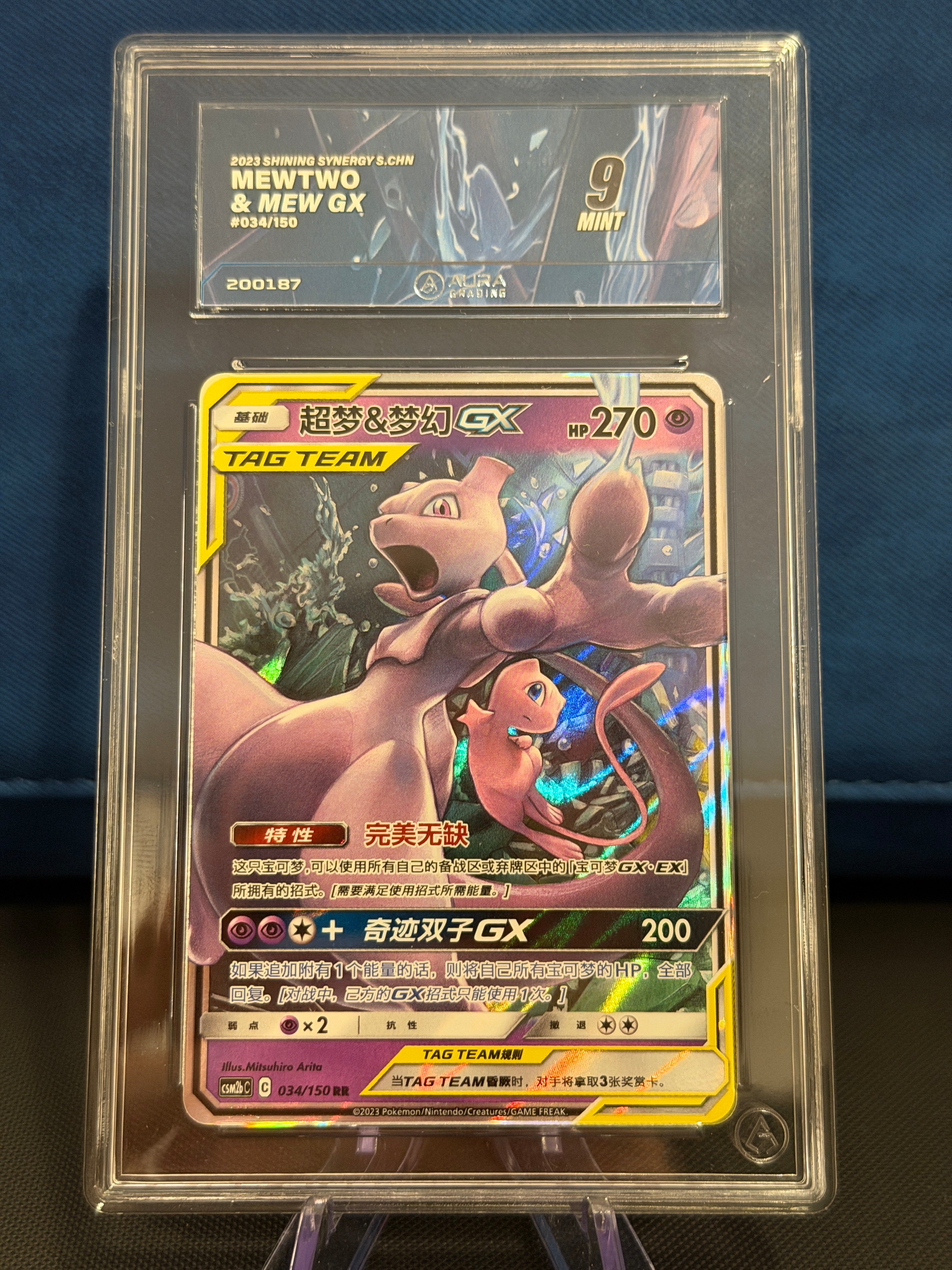 Aura Grading 9 - Mewtwo & Mew GX #034 - Chinese Shining Synergy