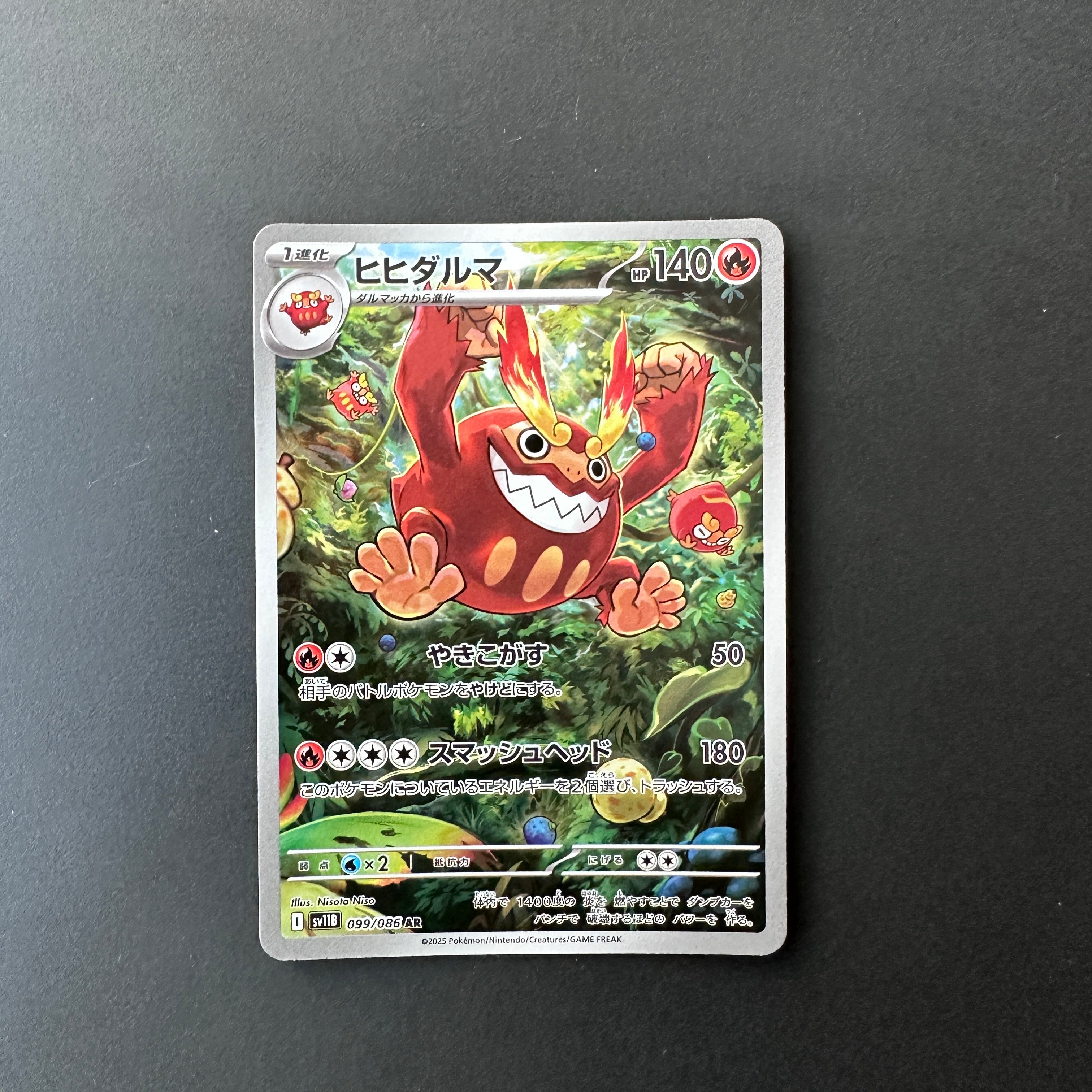 Darmanitan (JP) Black Bolt Art Rare 099/086