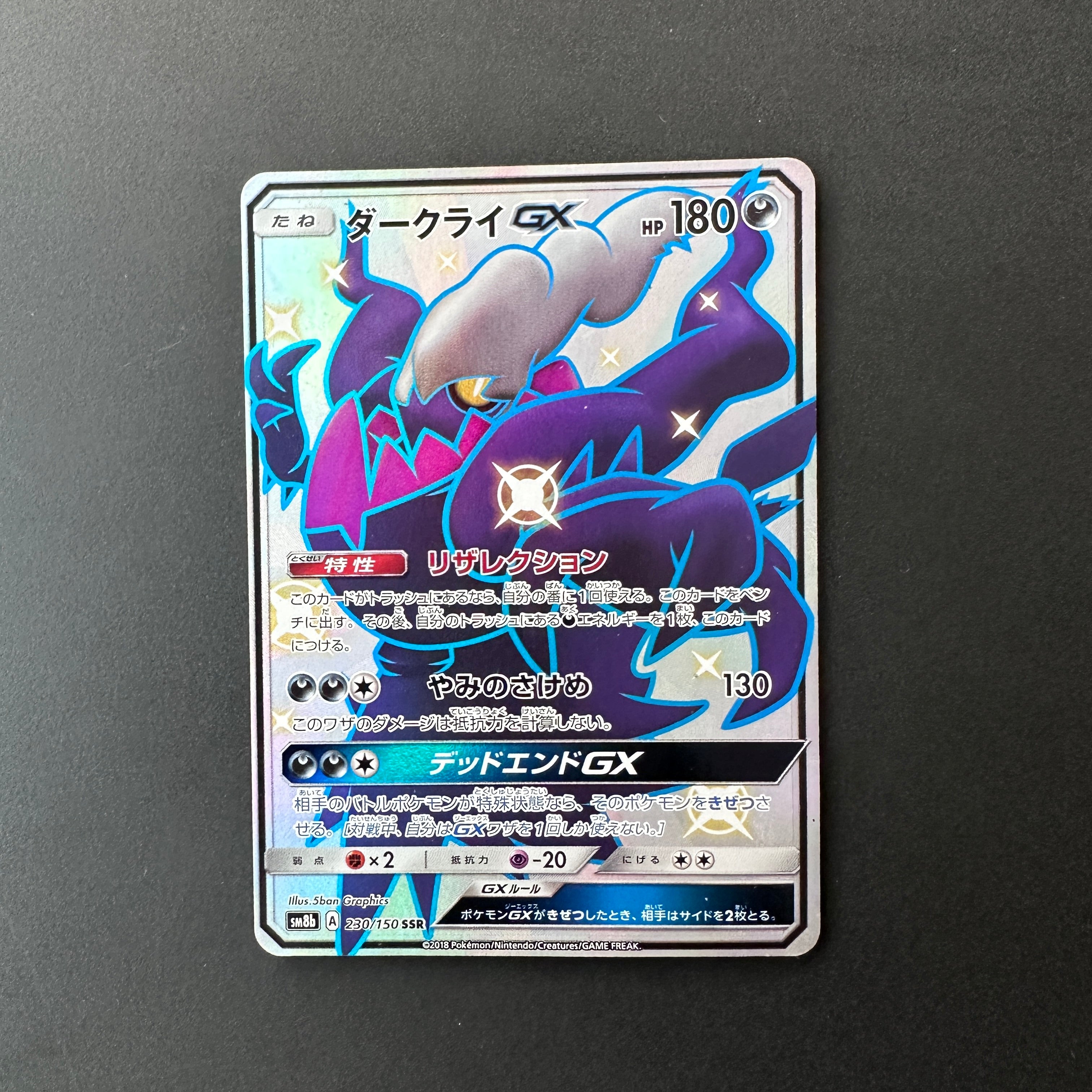 Darkrai GX (JP) Ultra Shiny GX Secret Rare 230/150