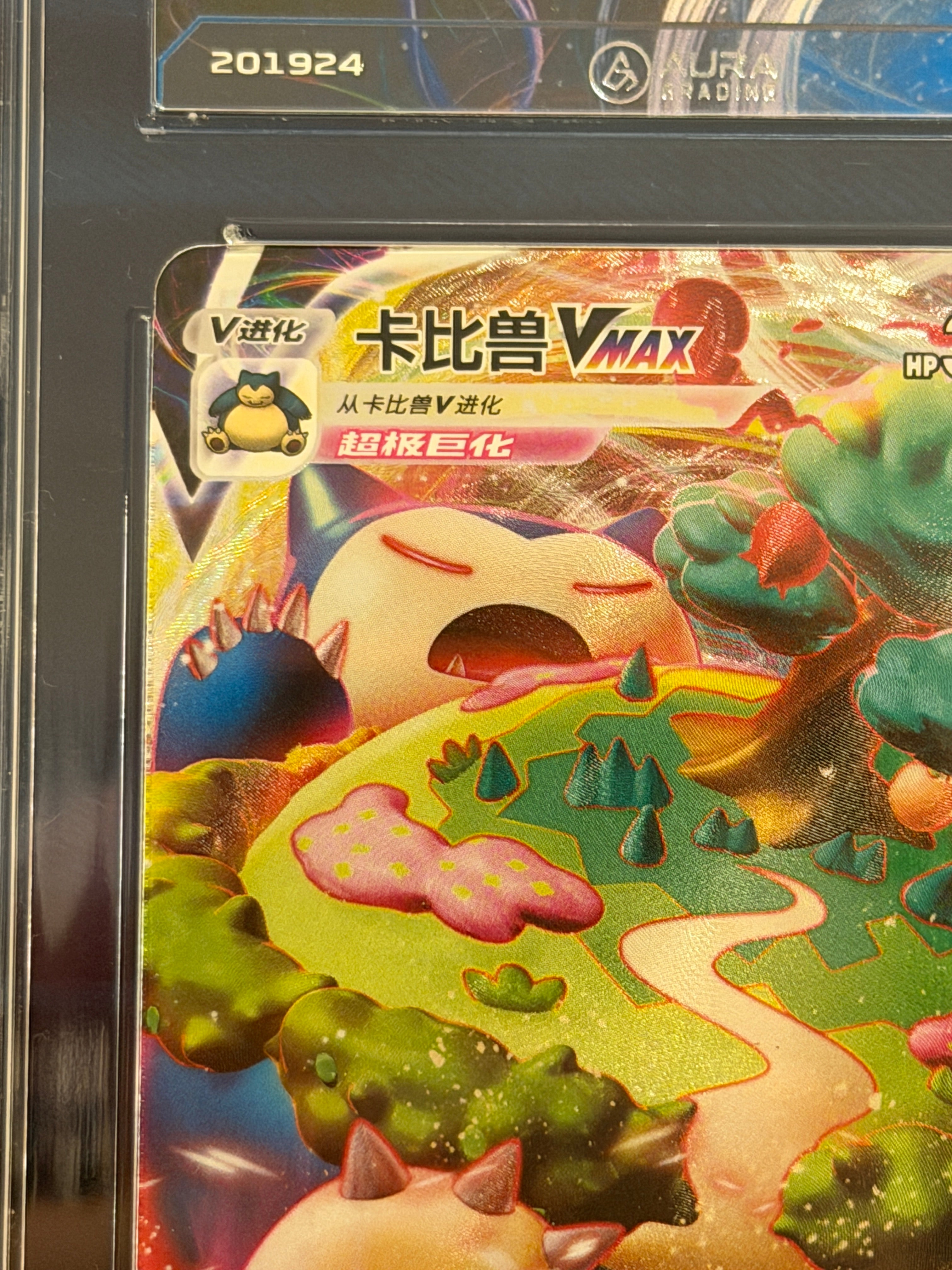 Aura Grading 10 - Snorlax VMAX #112 - Chinese Dynamax Clash