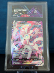 Aura Grading 9 - Sylveon VMAX #069 - Chinese Polychromatic Gathering