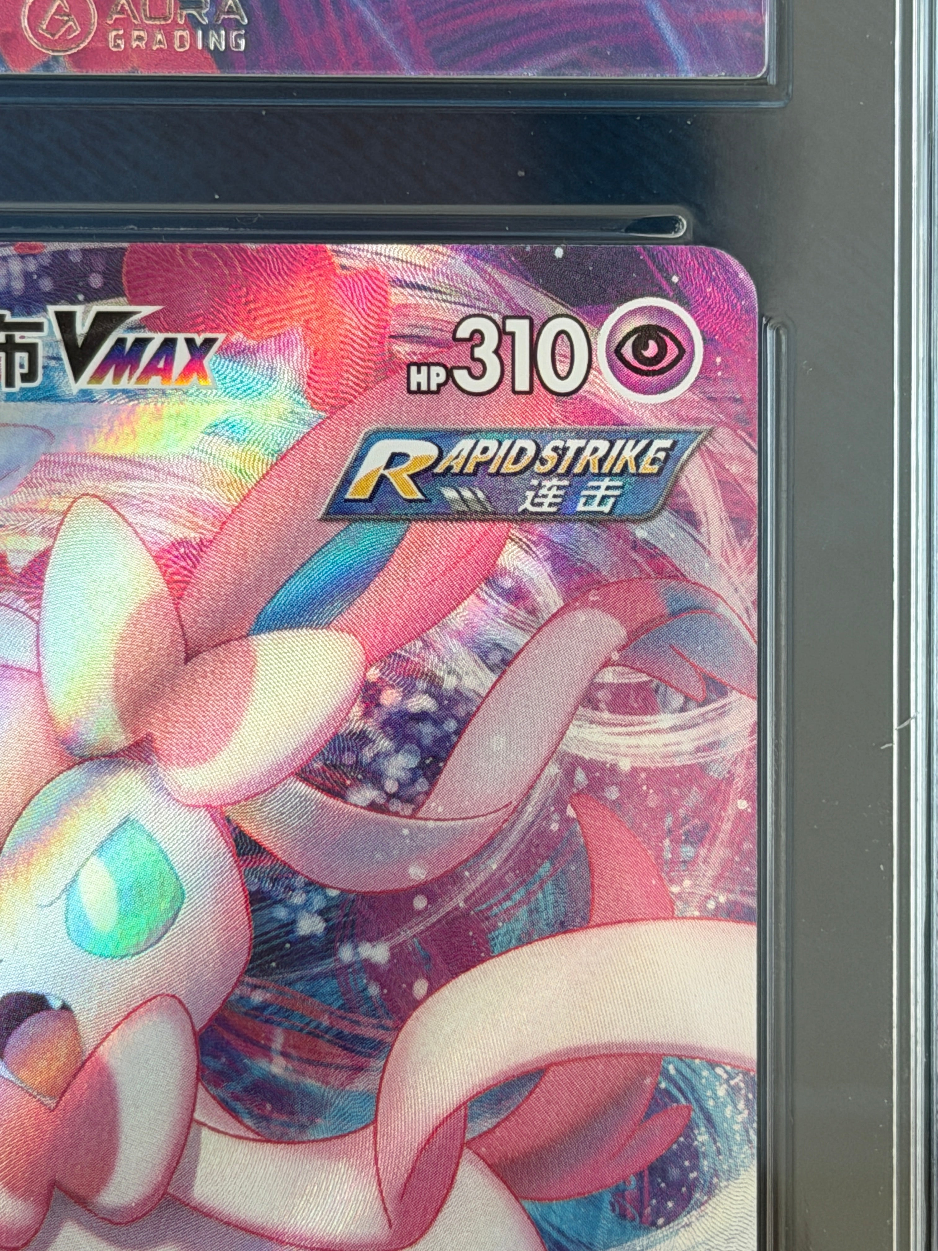 Aura Grading 9 - Sylveon VMAX #069 - Chinese Polychromatic Gathering