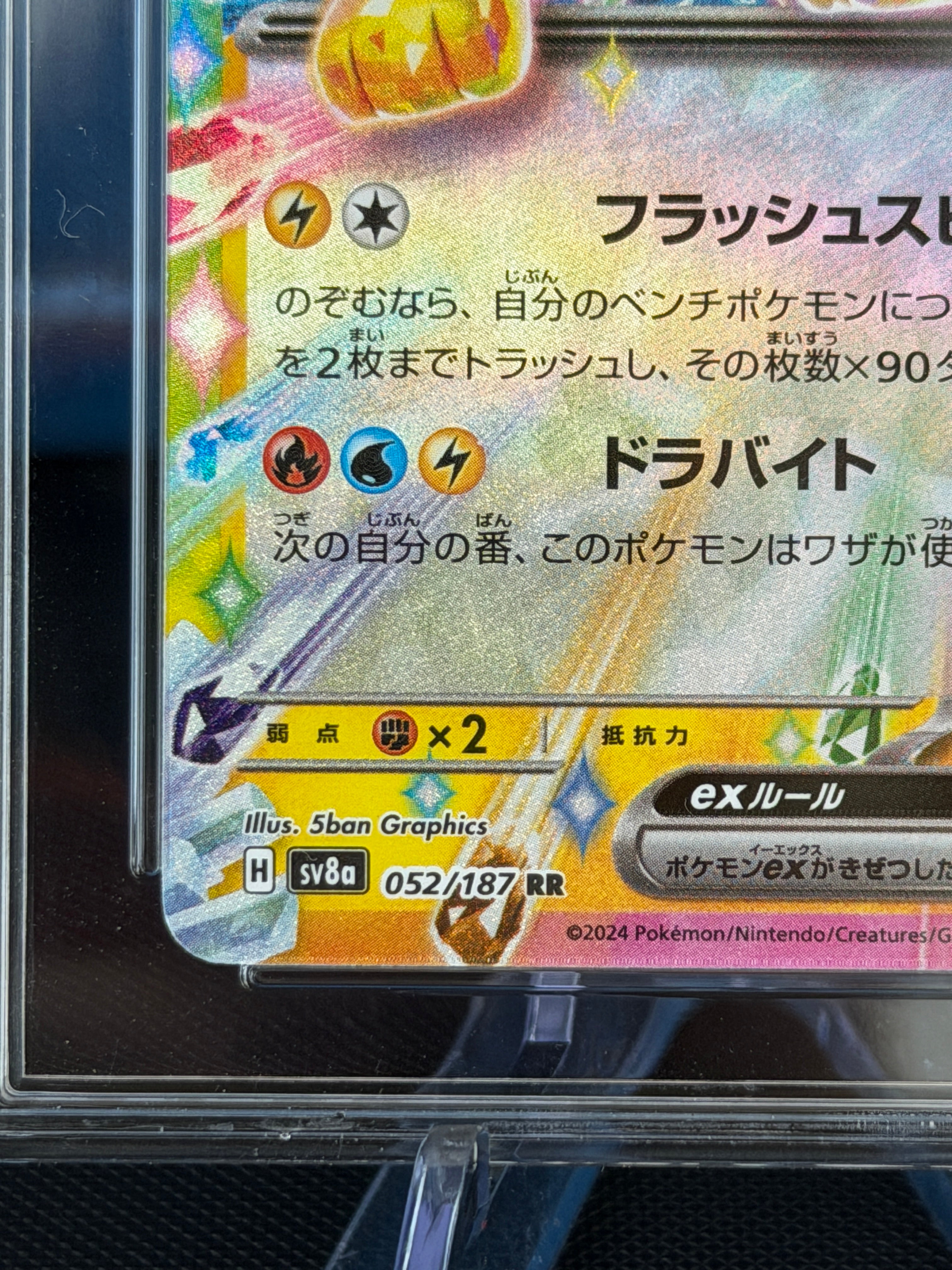 Aura Grading 10 - Jolteon EX #052 - Japanese Terastal Festival