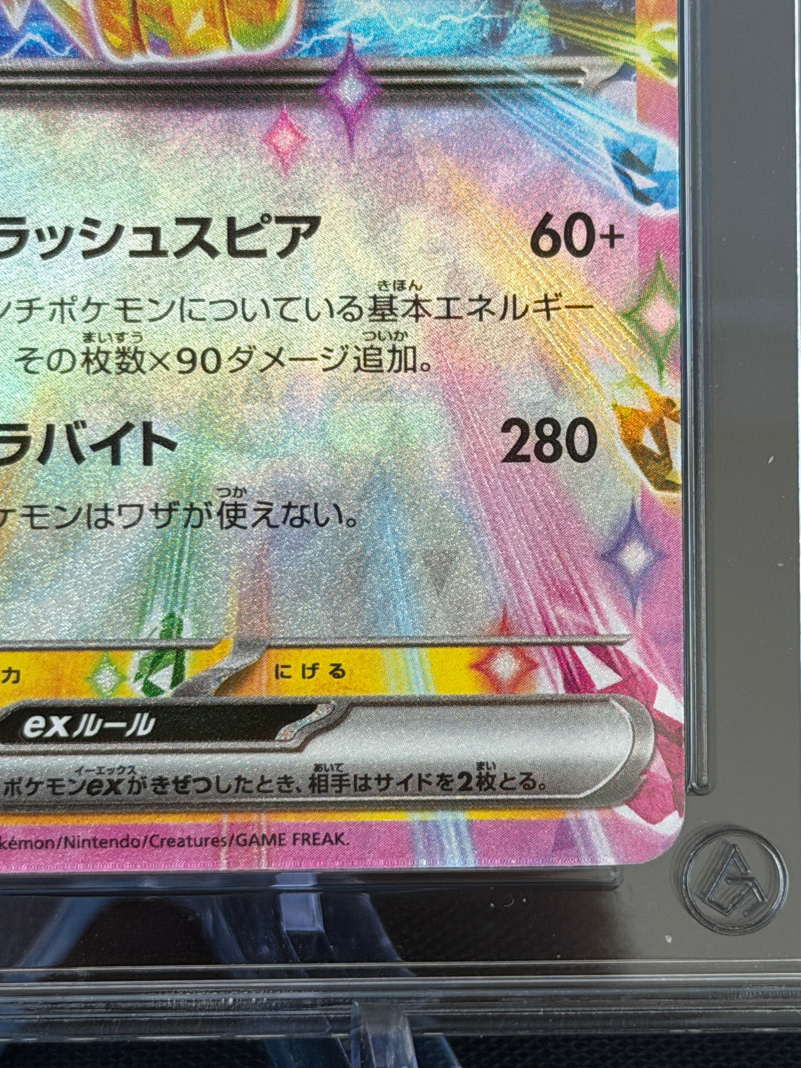 Aura Grading 10 - Jolteon EX #052 - Japanese Terastal Festival