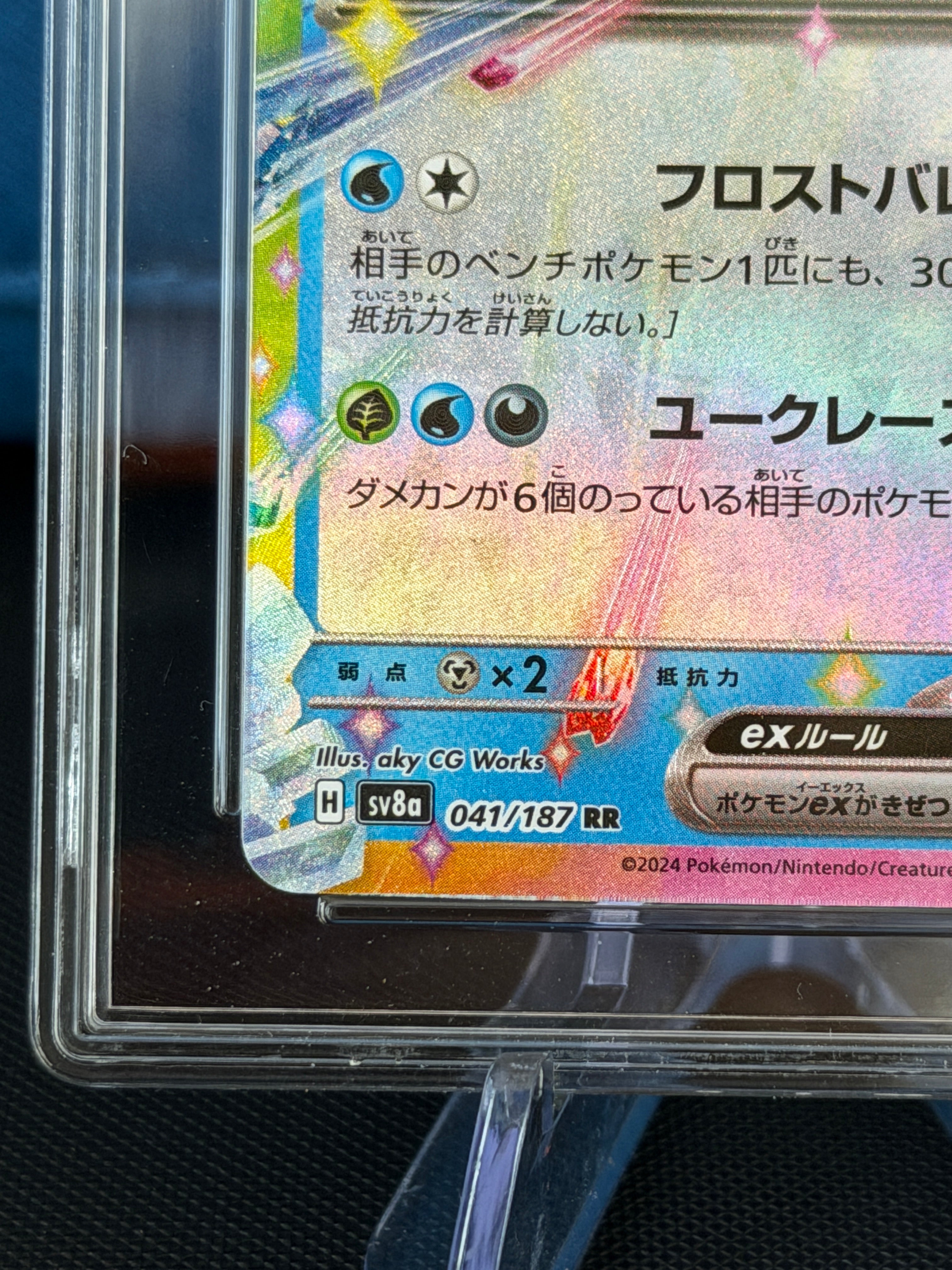 Aura Grading 10 - Glaceon EX #041 - Japanese Terastal Festival
