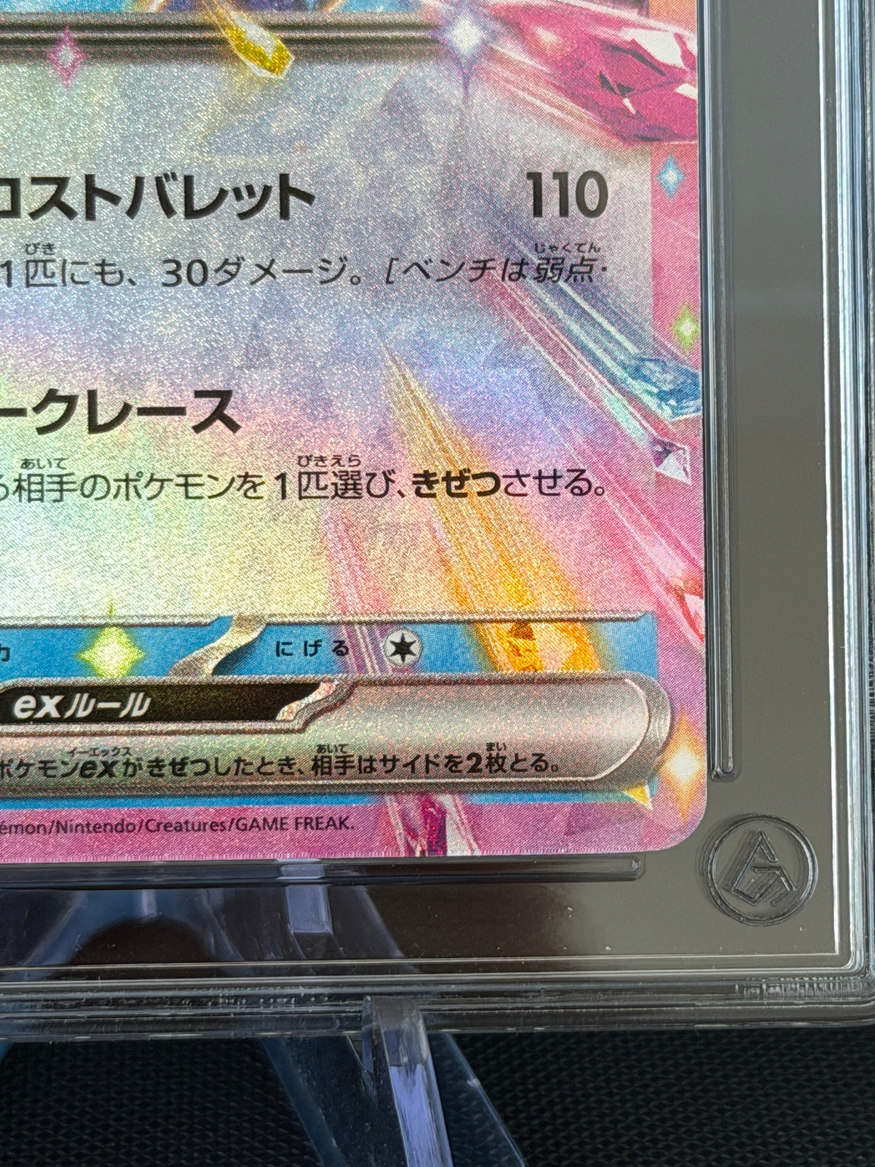 Aura Grading 10 - Glaceon EX #041 - Japanese Terastal Festival