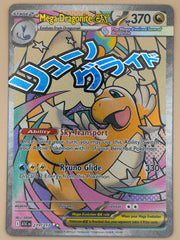 271/217 Mega Dragonite ex - Ascended Heroes