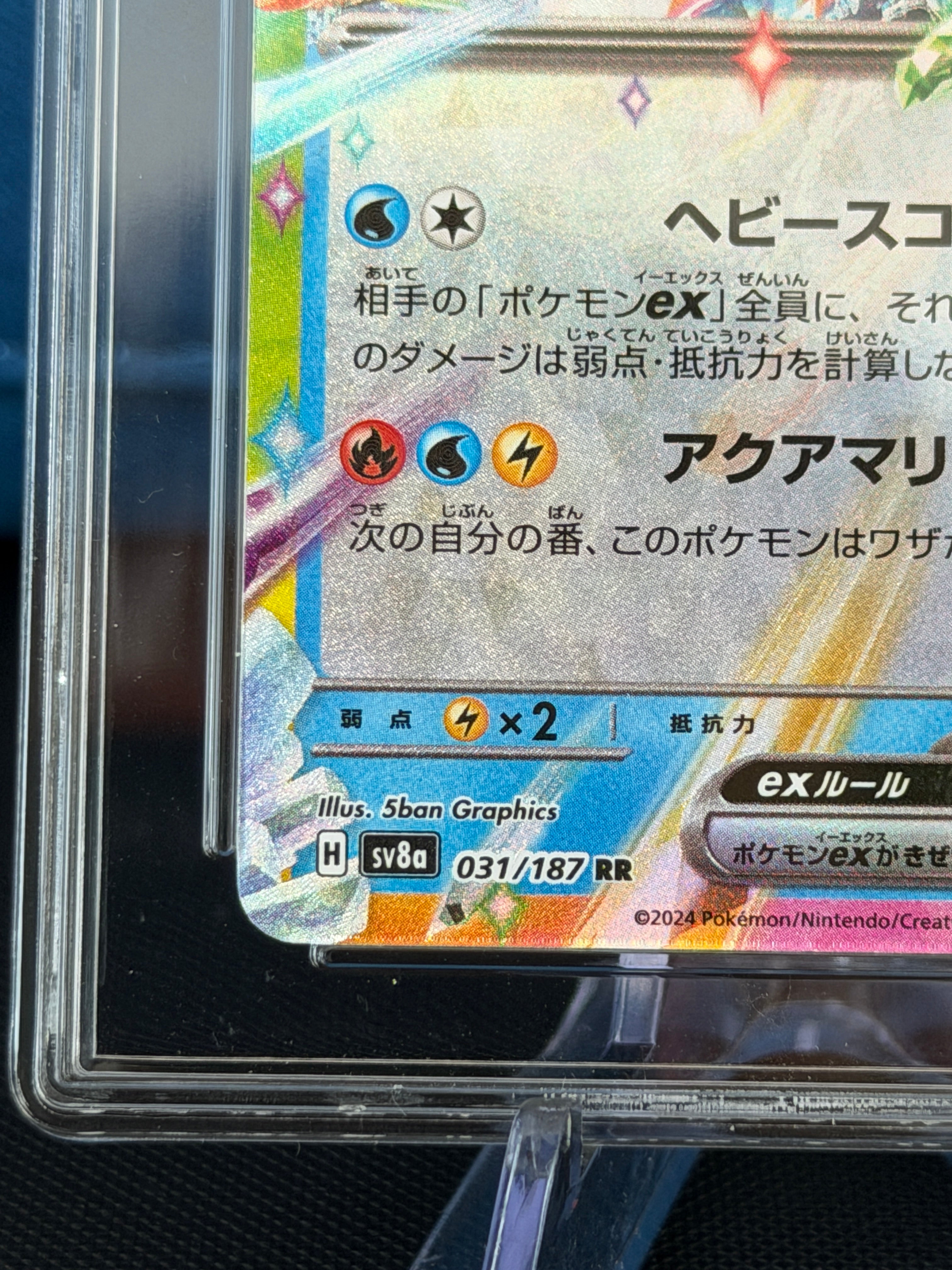 Aura Grading 10 - Vaporeon EX #031 - Japanese Terastal Festival