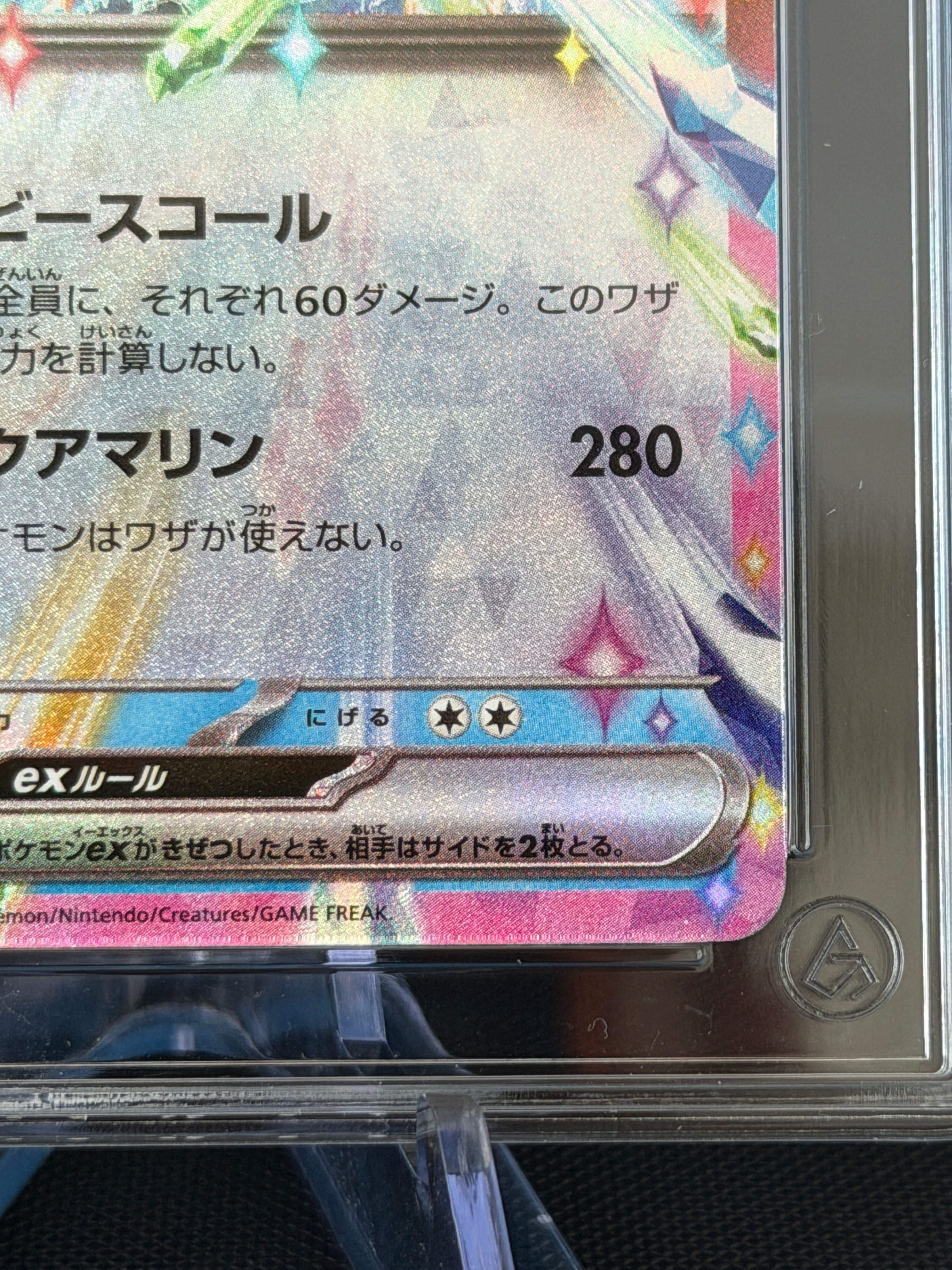 Aura Grading 10 - Vaporeon EX #031 - Japanese Terastal Festival