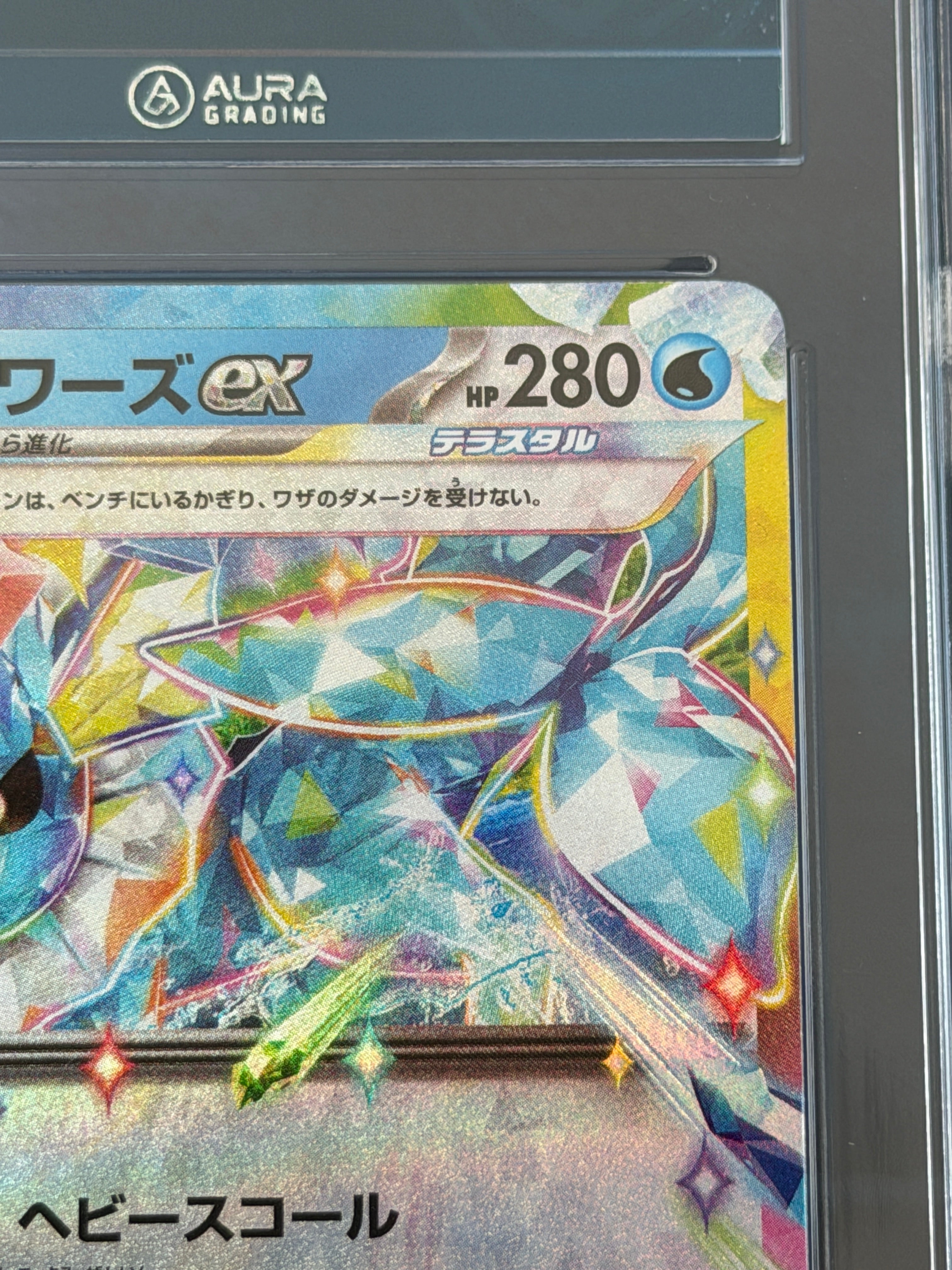 Aura Grading 10 - Vaporeon EX #031 - Japanese Terastal Festival