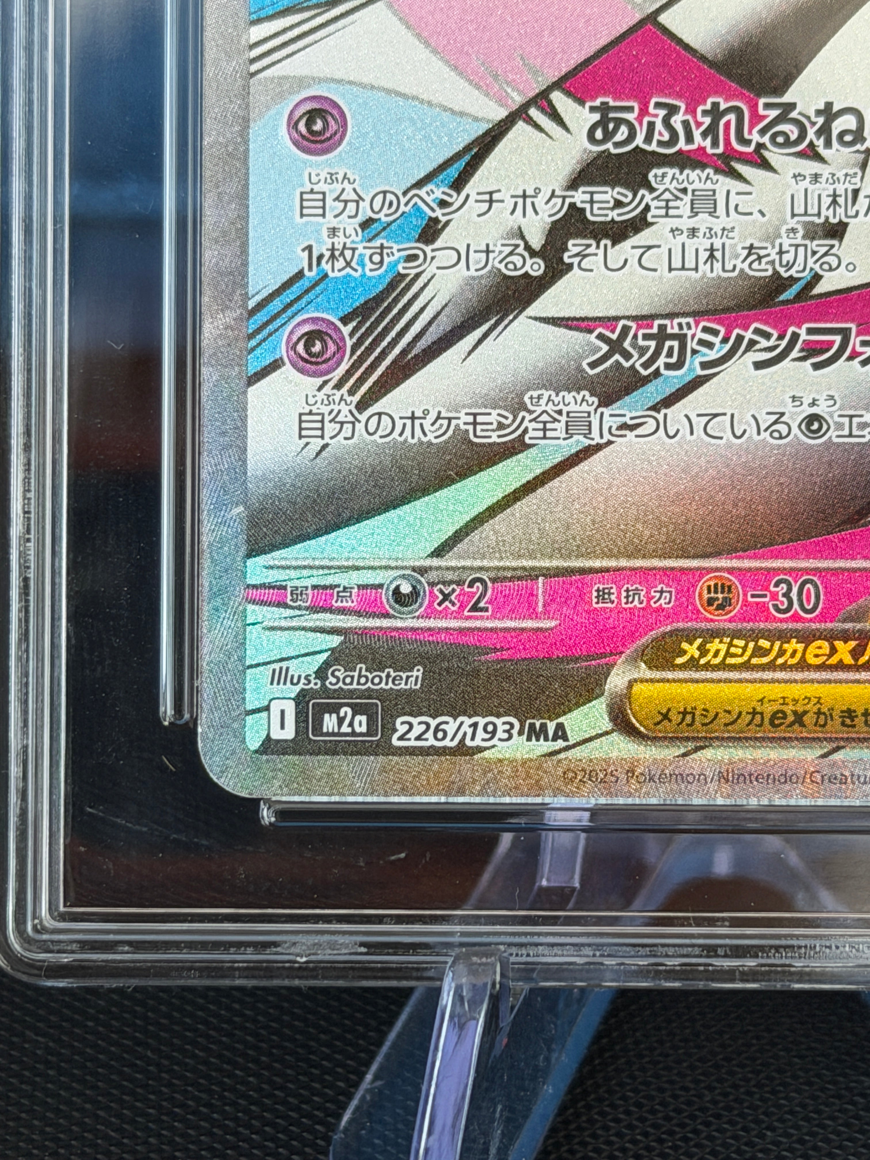 Aura Grading 10 - Mega Gardevoir EX #226 MA - Japanese Mega Dream EX