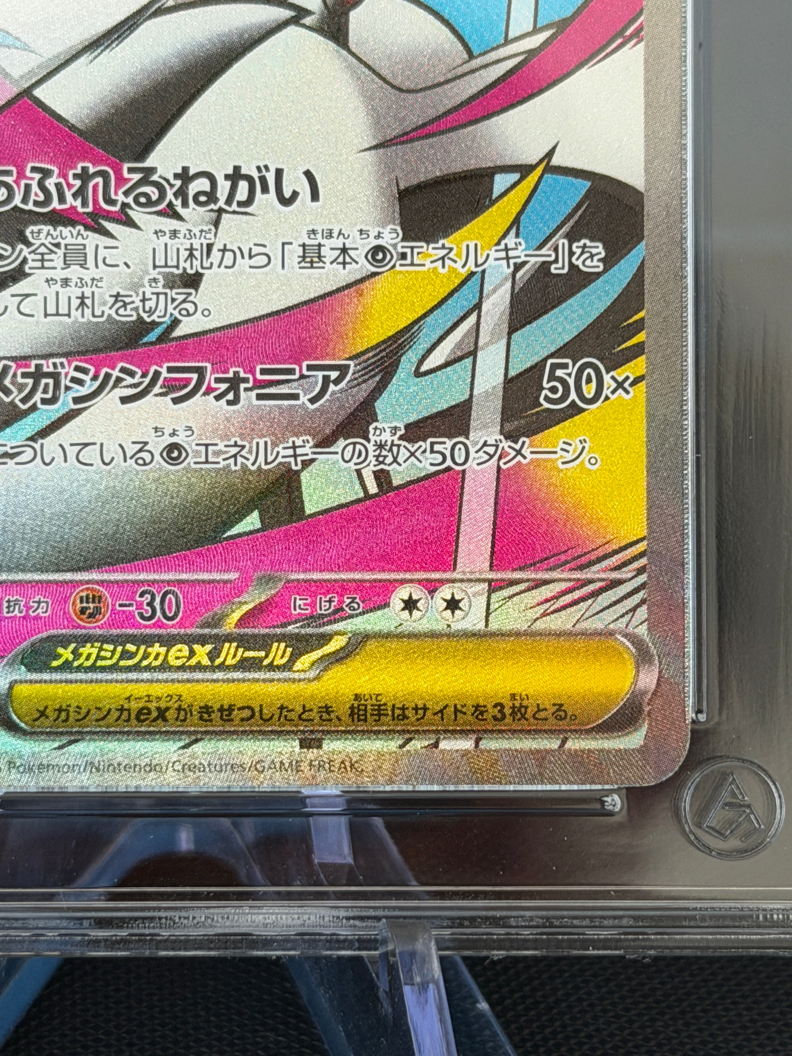 Aura Grading 10 - Mega Gardevoir EX #226 MA - Japanese Mega Dream EX