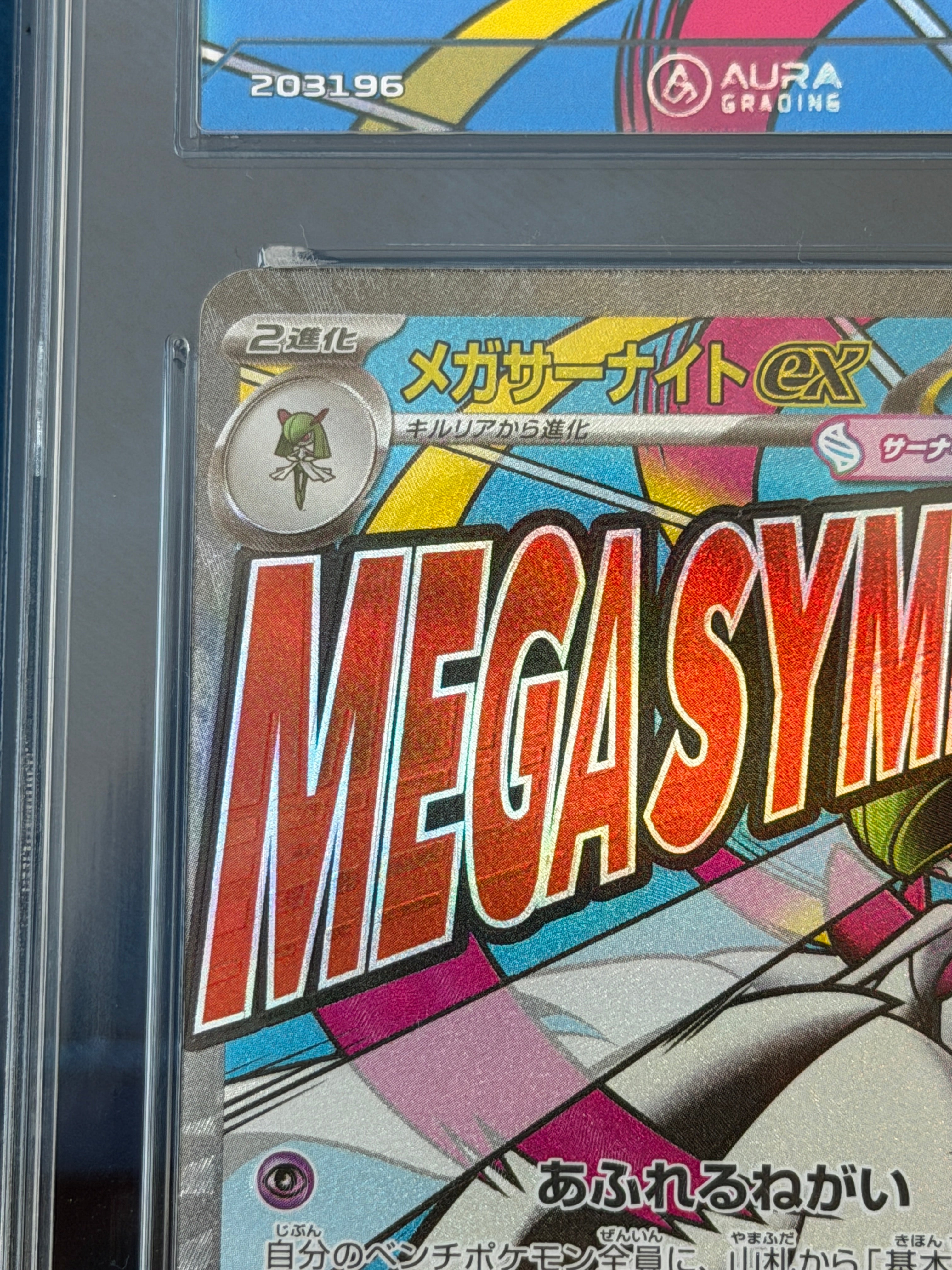 Aura Grading 10 - Mega Gardevoir EX #226 MA - Japanese Mega Dream EX