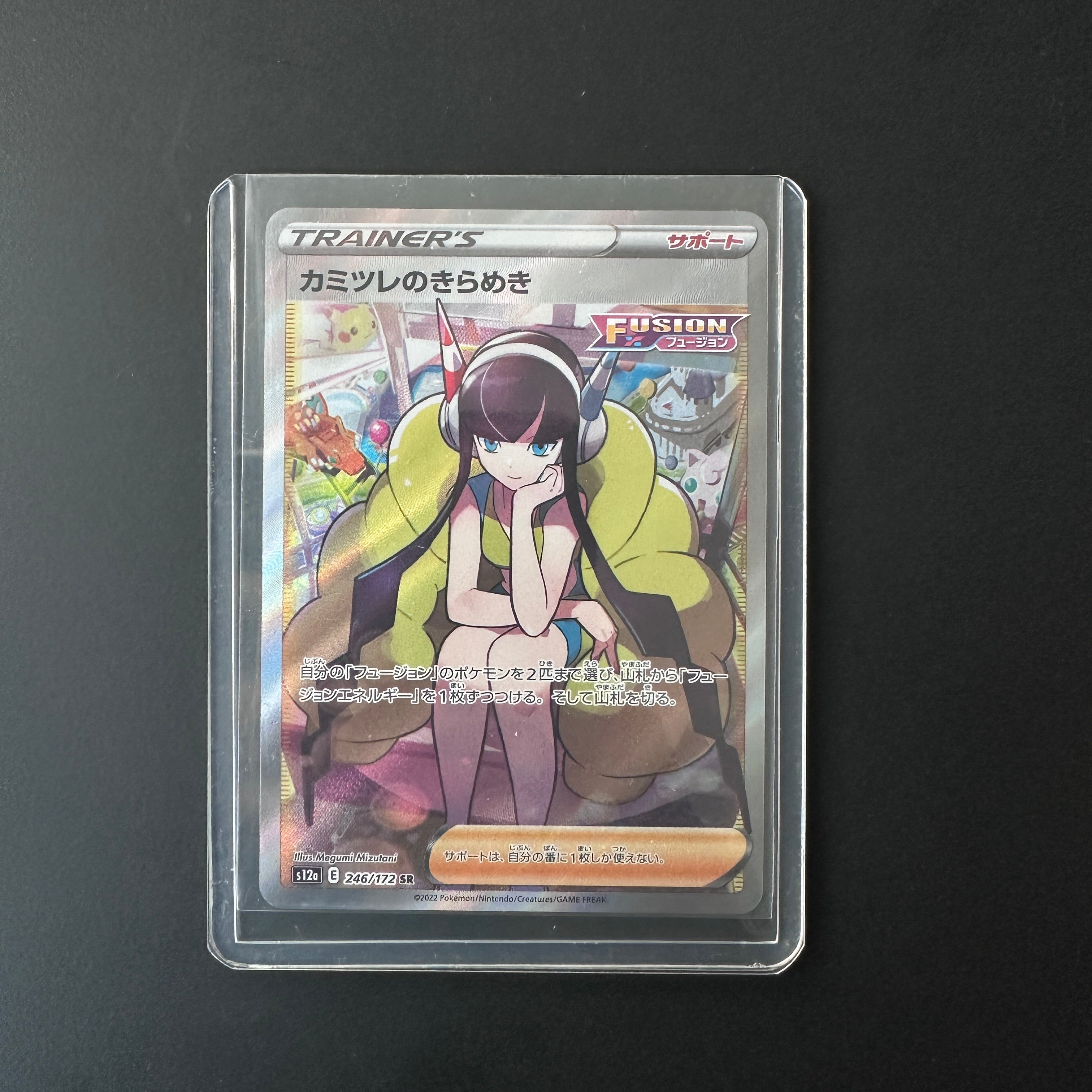 Elesa's Sparkle (JP) VSTAR Universe Secret Rare 246/172