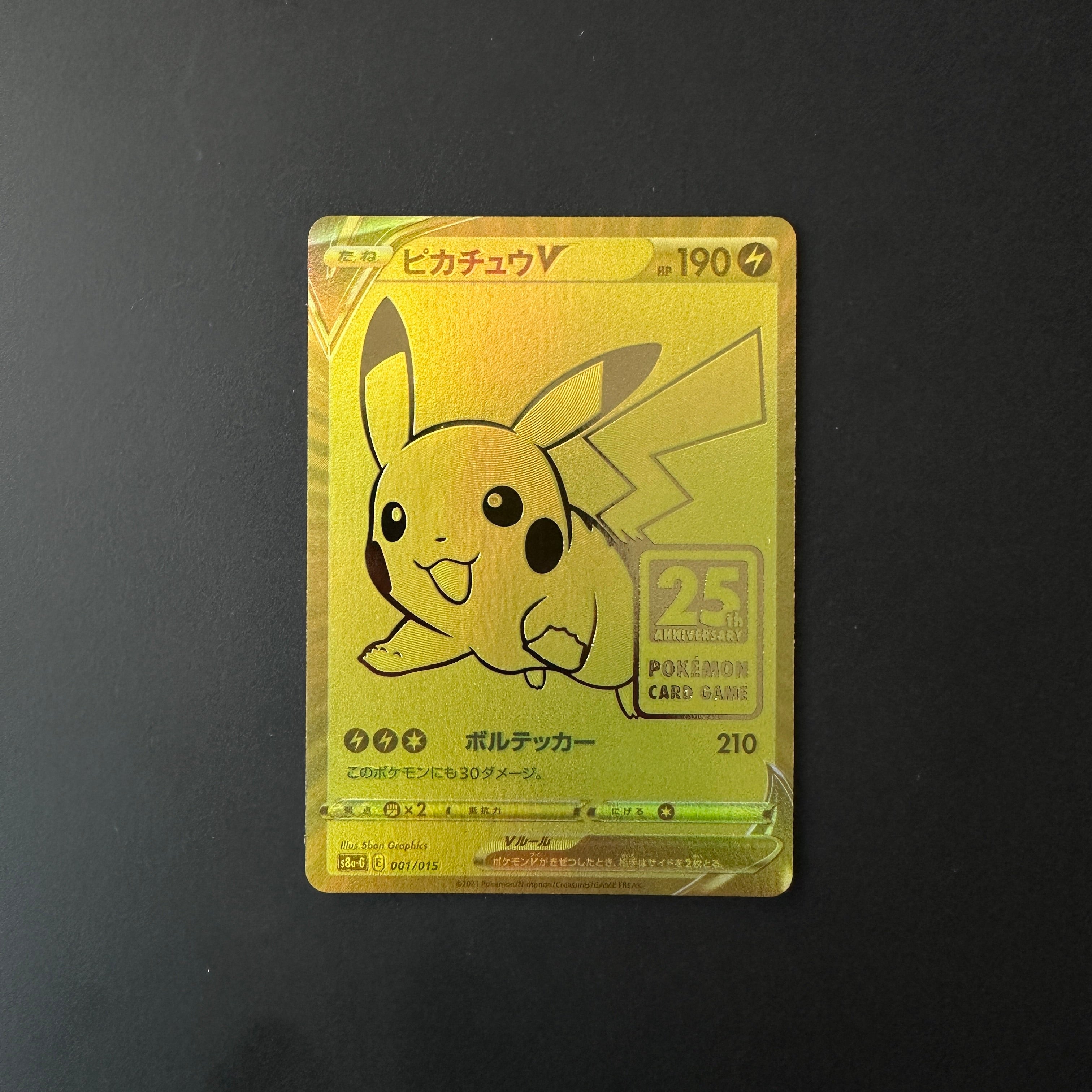 Pikachu V (JP) 25th Anniversary Promo (JP) Super Rare 001/015
