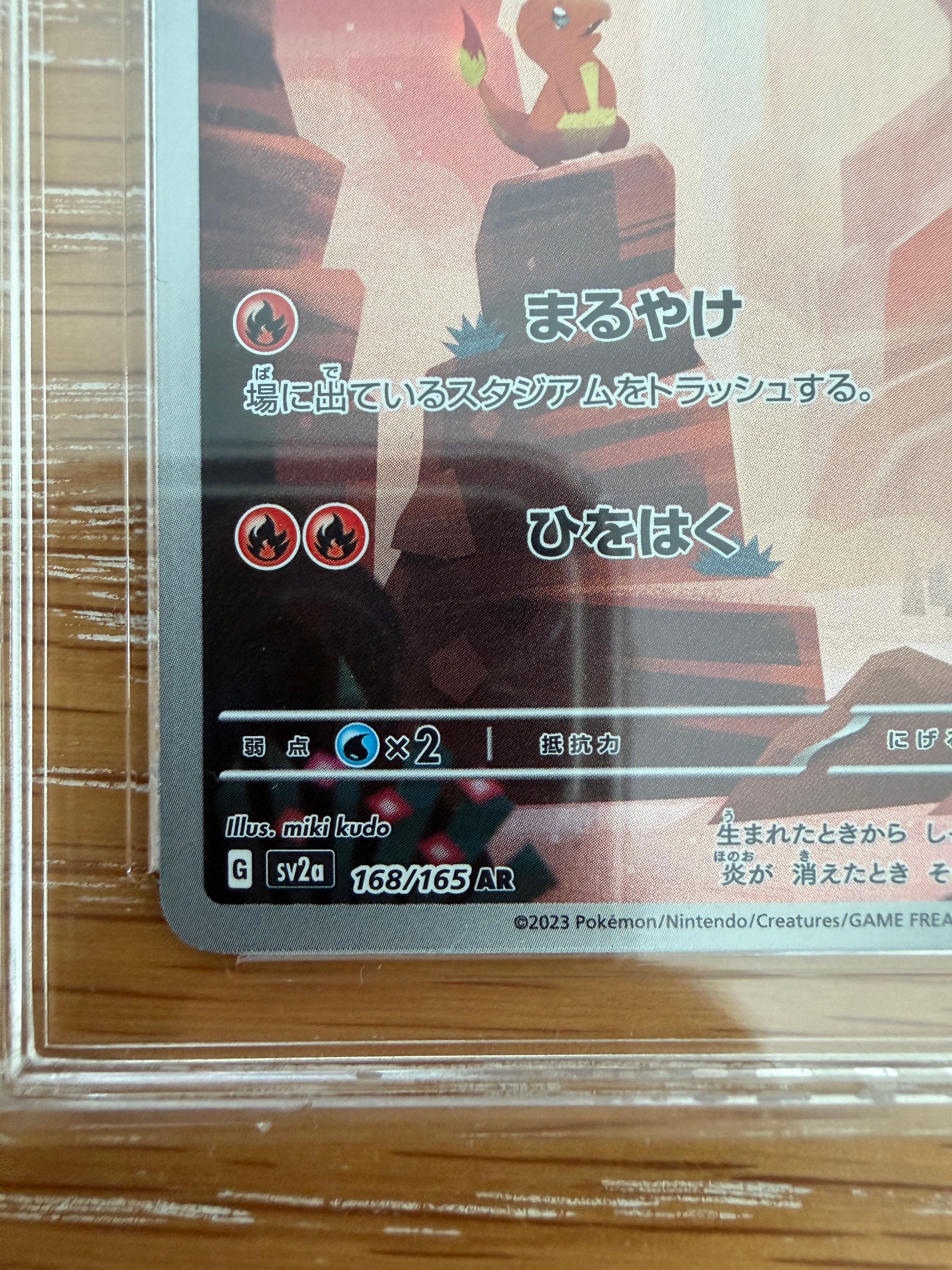 AURA 9 - Charmander #168 AR - Japanese 151