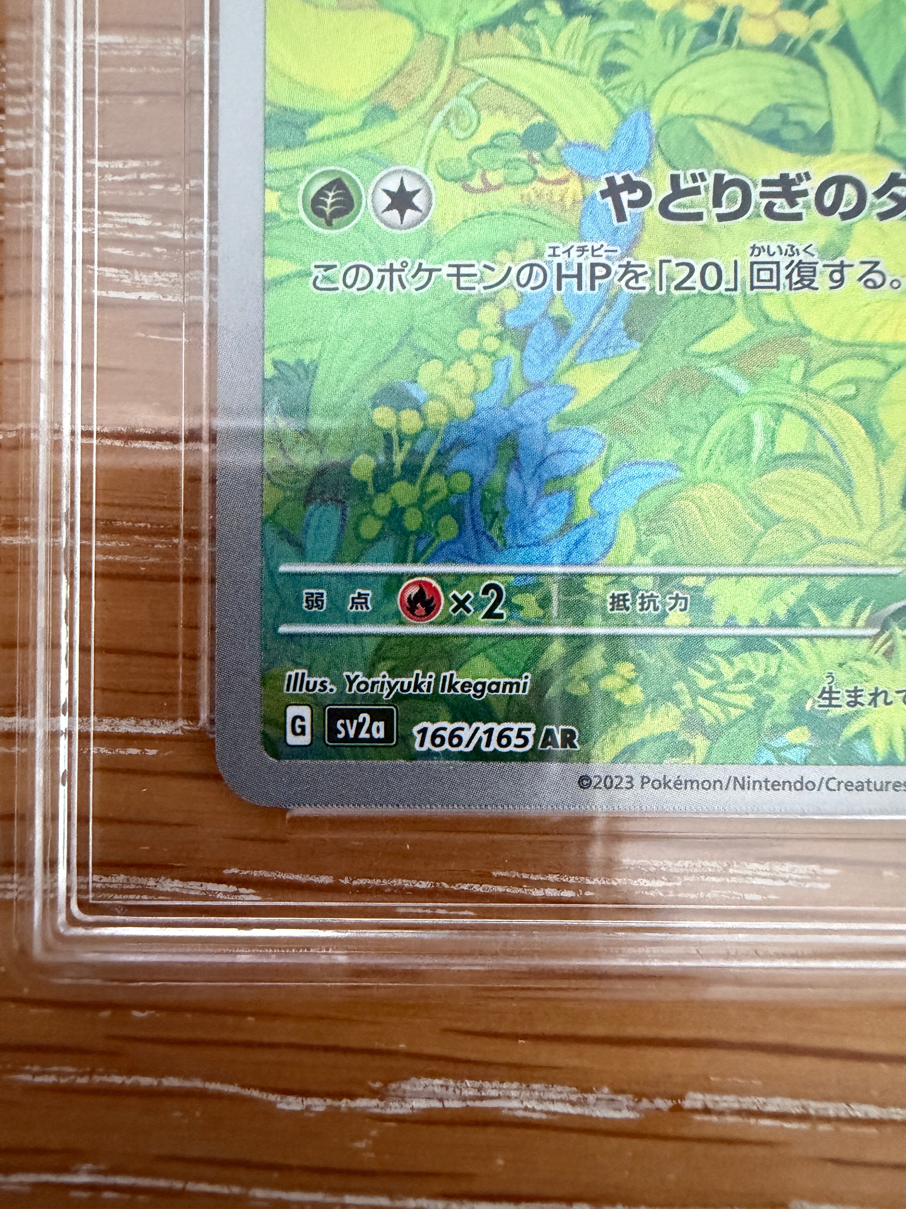 AURA 10 - Bulbasaur #166 AR - Japanese 151