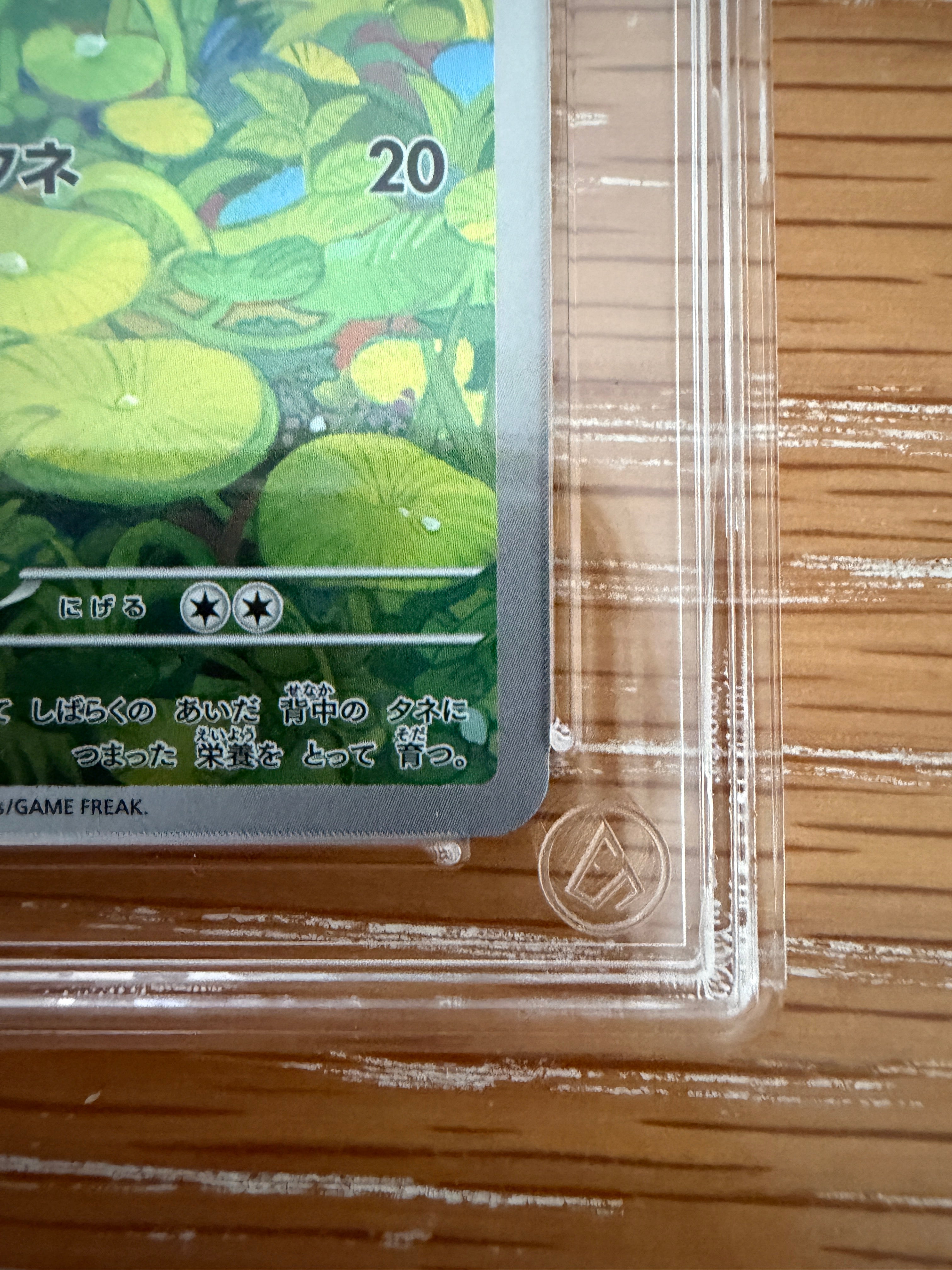 AURA 10 - Bulbasaur #166 AR - Japanese 151