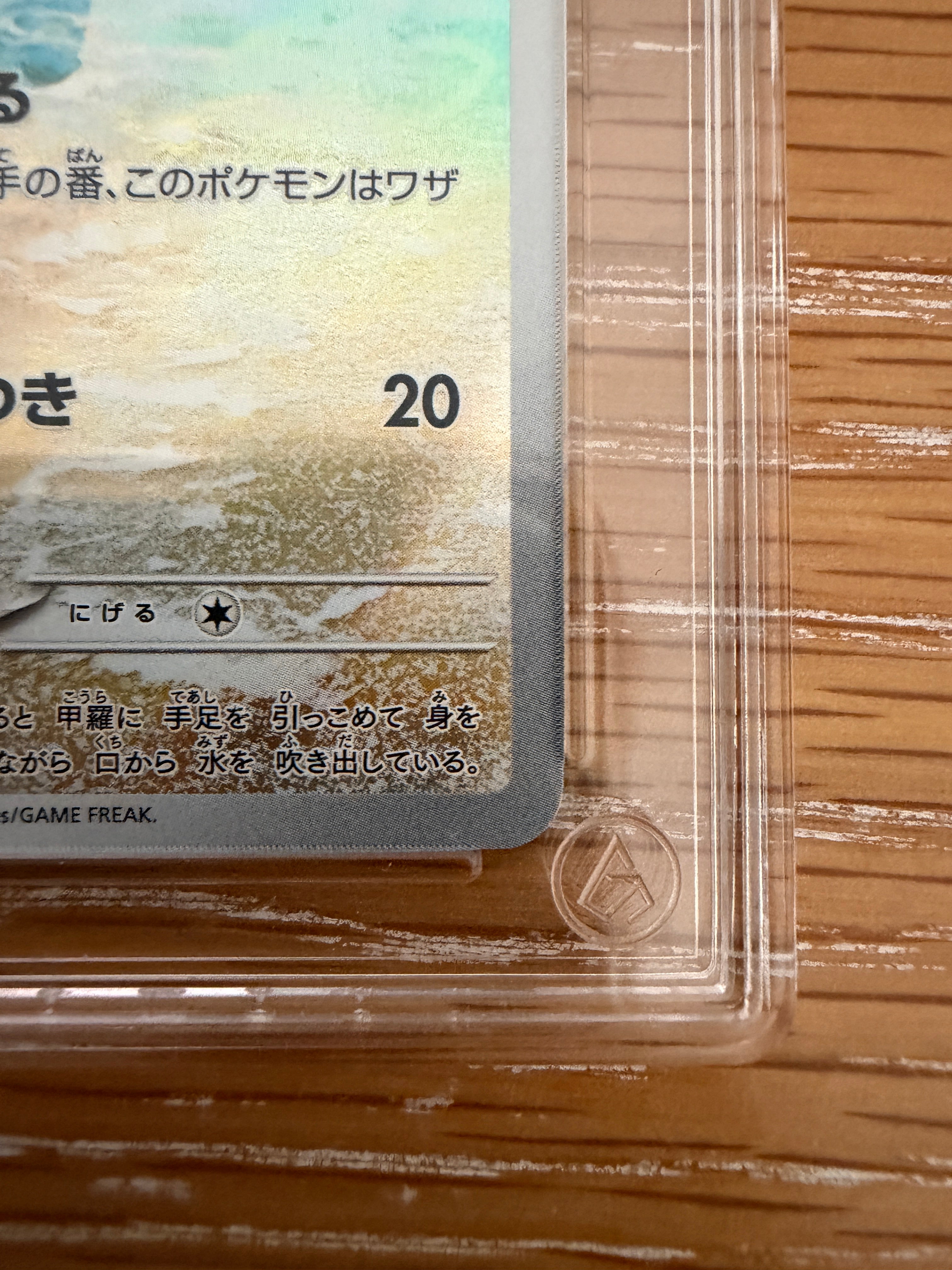 AURA 10 - Squirtle #170 AR - Japanese 151