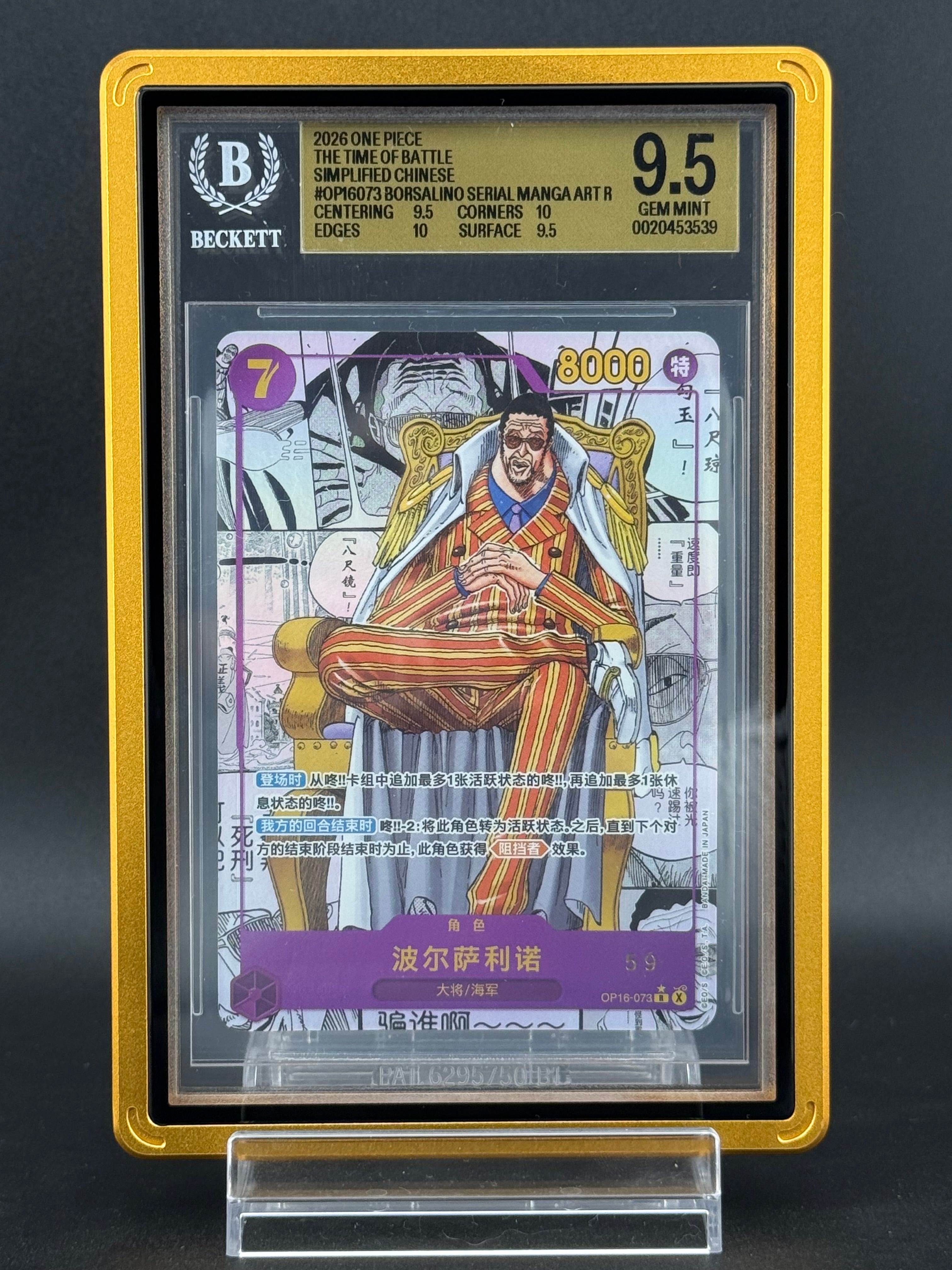 2026 ONE PIECE THE TIME OF BATTLE SIMPLIFIED CHINESE #OP16073 BORSALINO SERIAL MANGA ART R BGS 10