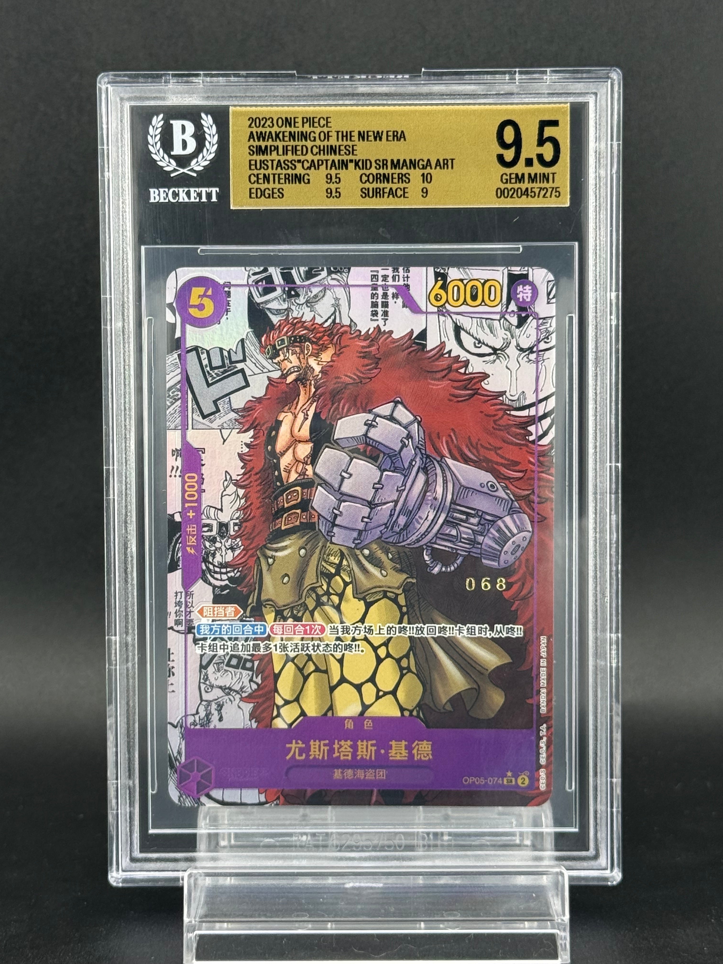 BGS 10 2023 ONE PIECE AWAKENING OF THE NEW ERA SIMPLIFIED CHINESE EUSTASS"CAPTAIN KID SR MANGA ART
