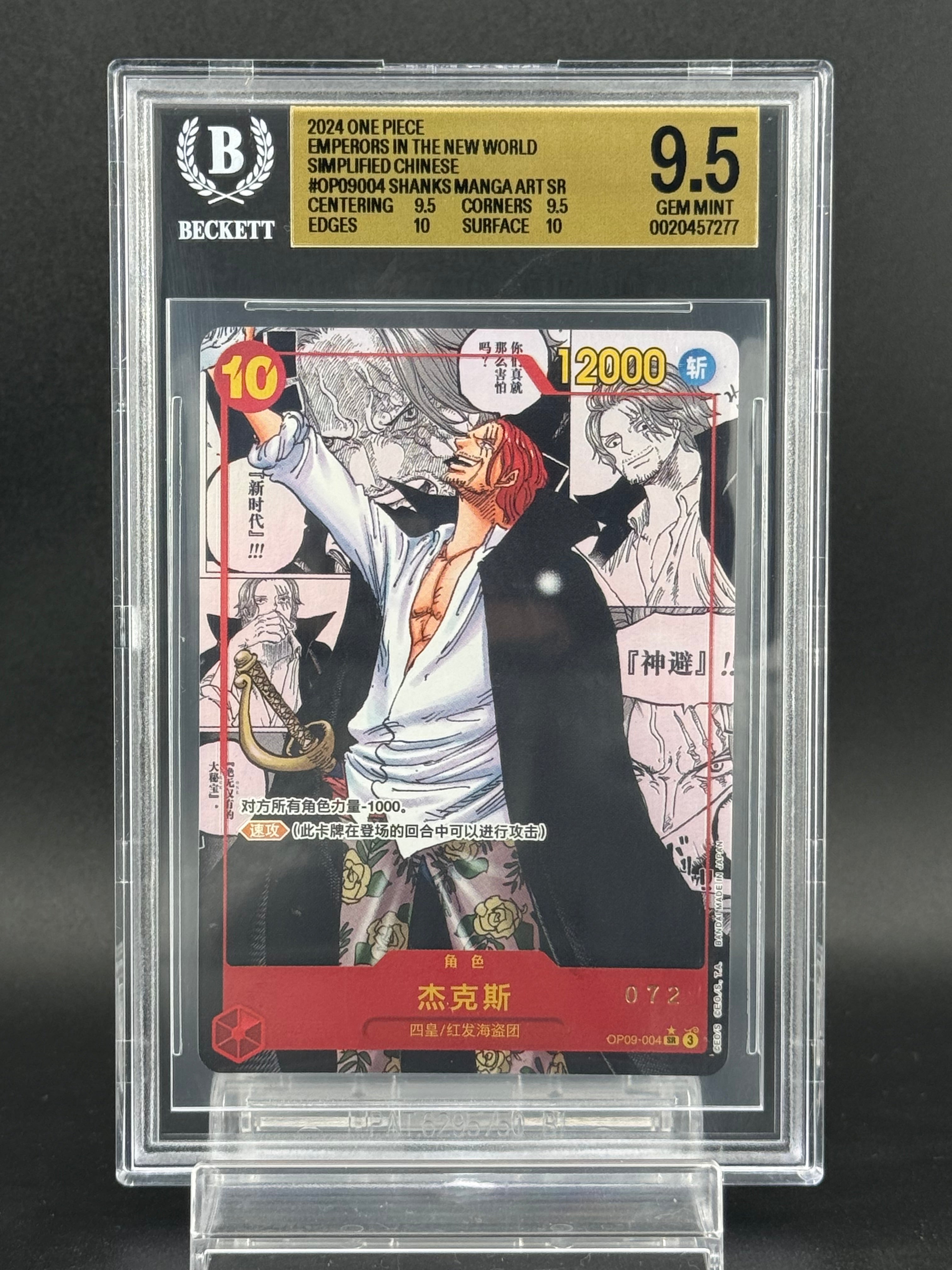 One Piece Serials Chinese Manga's 5 Cards as a set