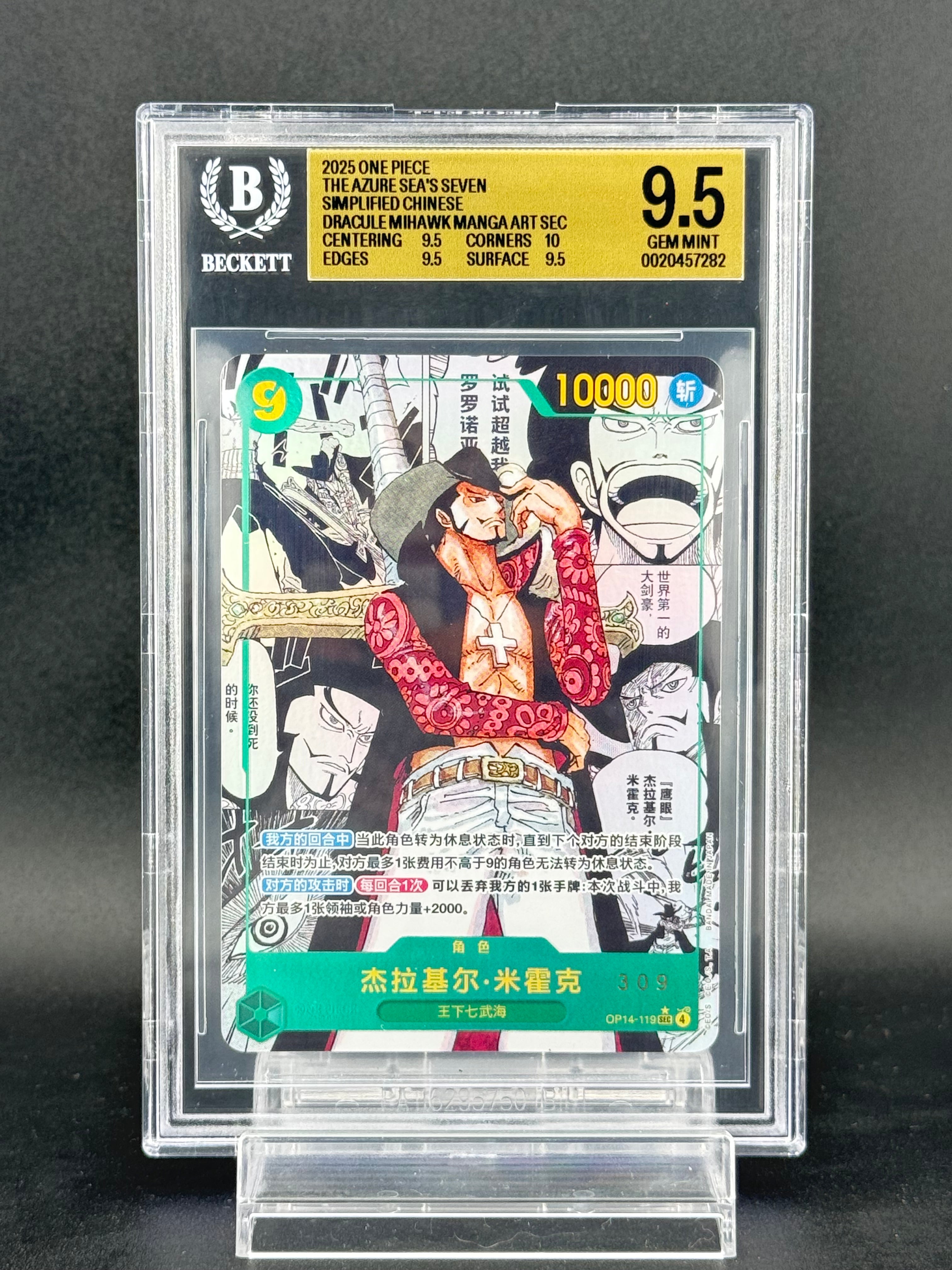 One Piece Serials Chinese Manga's 5 Cards as a set