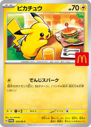 PSA 10 Pikachu Mcdonald’s Promo (2025) 020/M-P