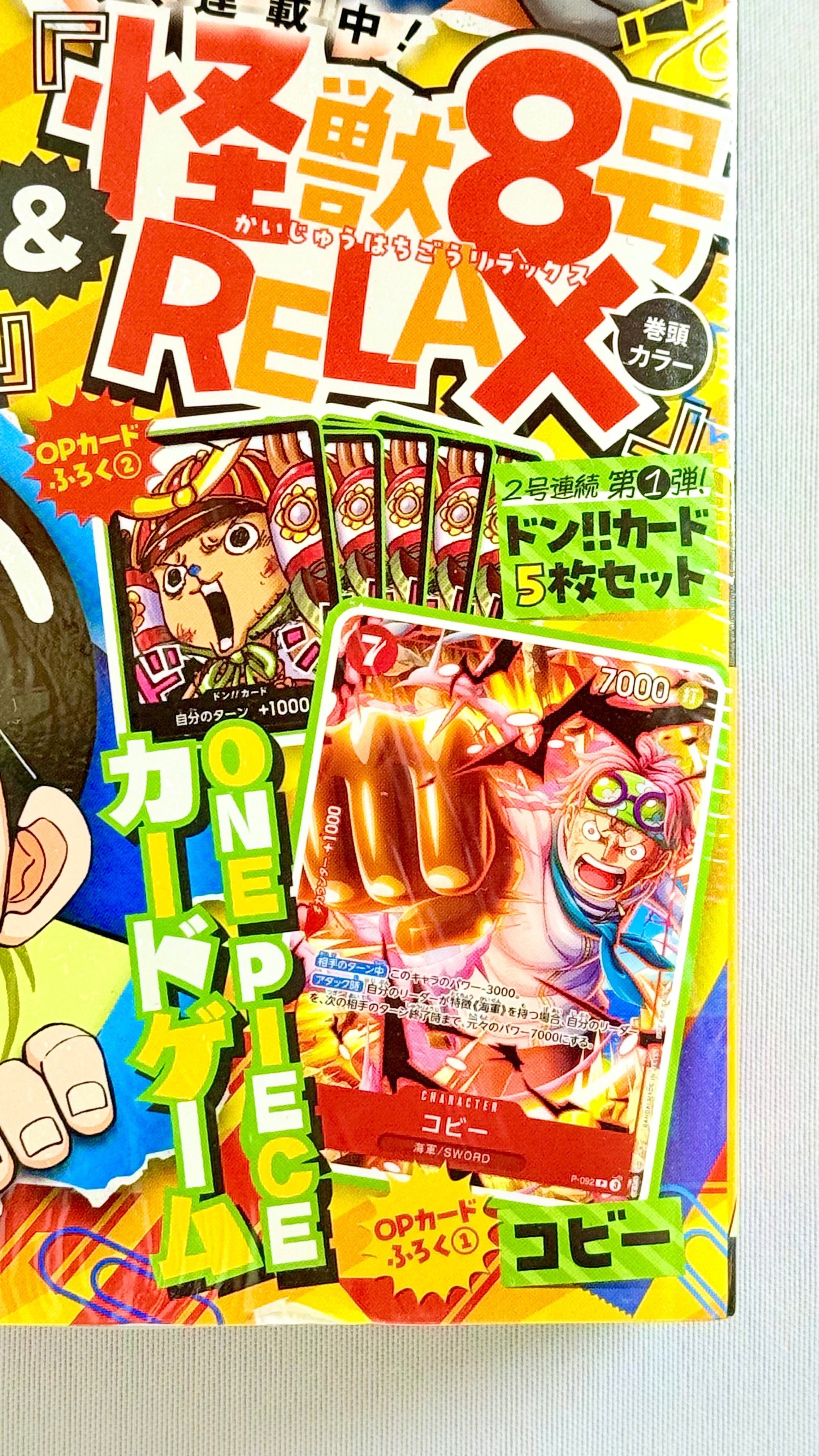 شويشا سايكيو جمب - 2025 - أبريل - مجلة - تشمل بطاقات ترويجية.