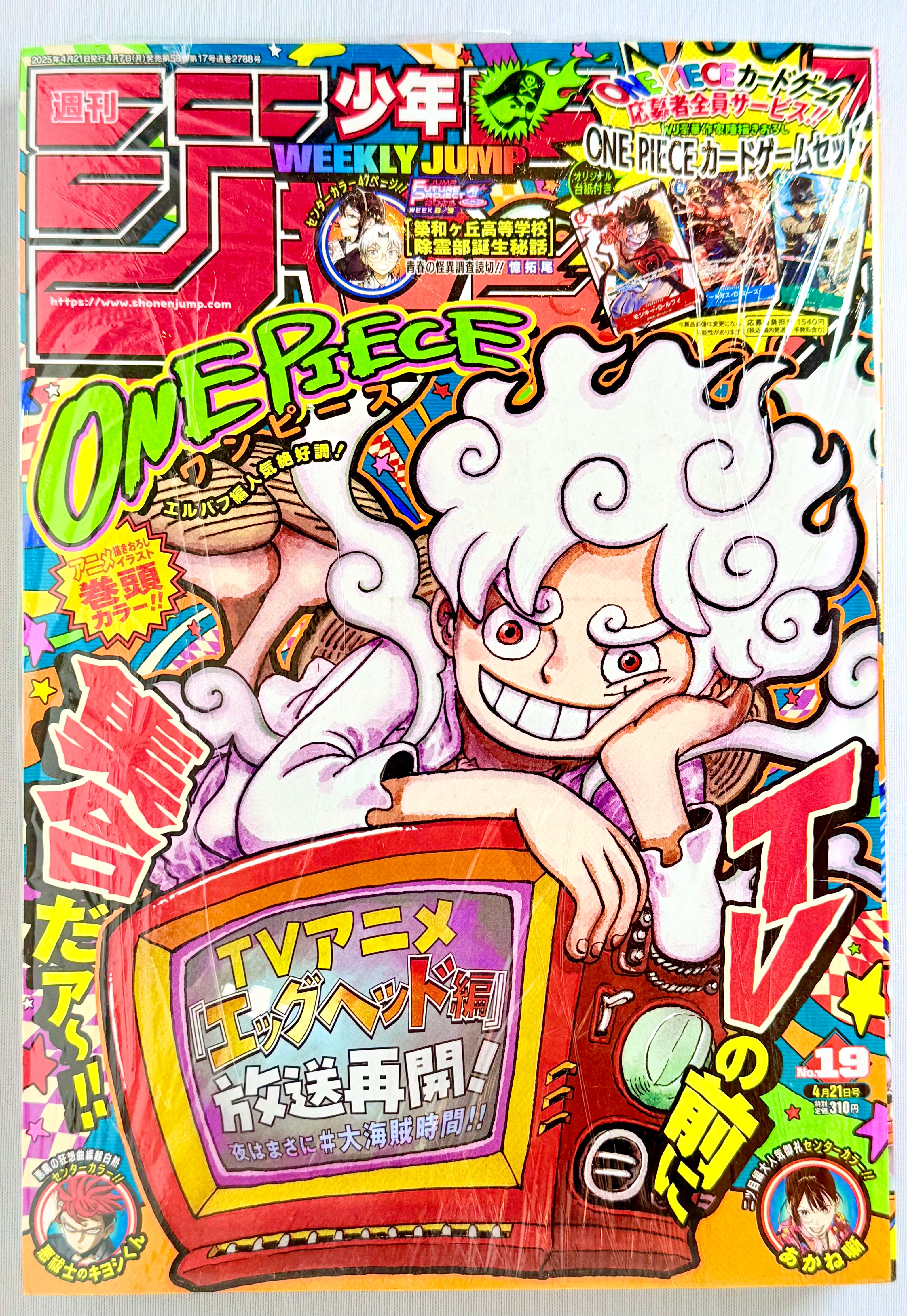 العدد 19 من مجلة ويكلي شونين جمب 2025