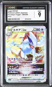 CGC 9 | LUGIA VSTAR 2022 PARADIGM TRIGGER 080/098