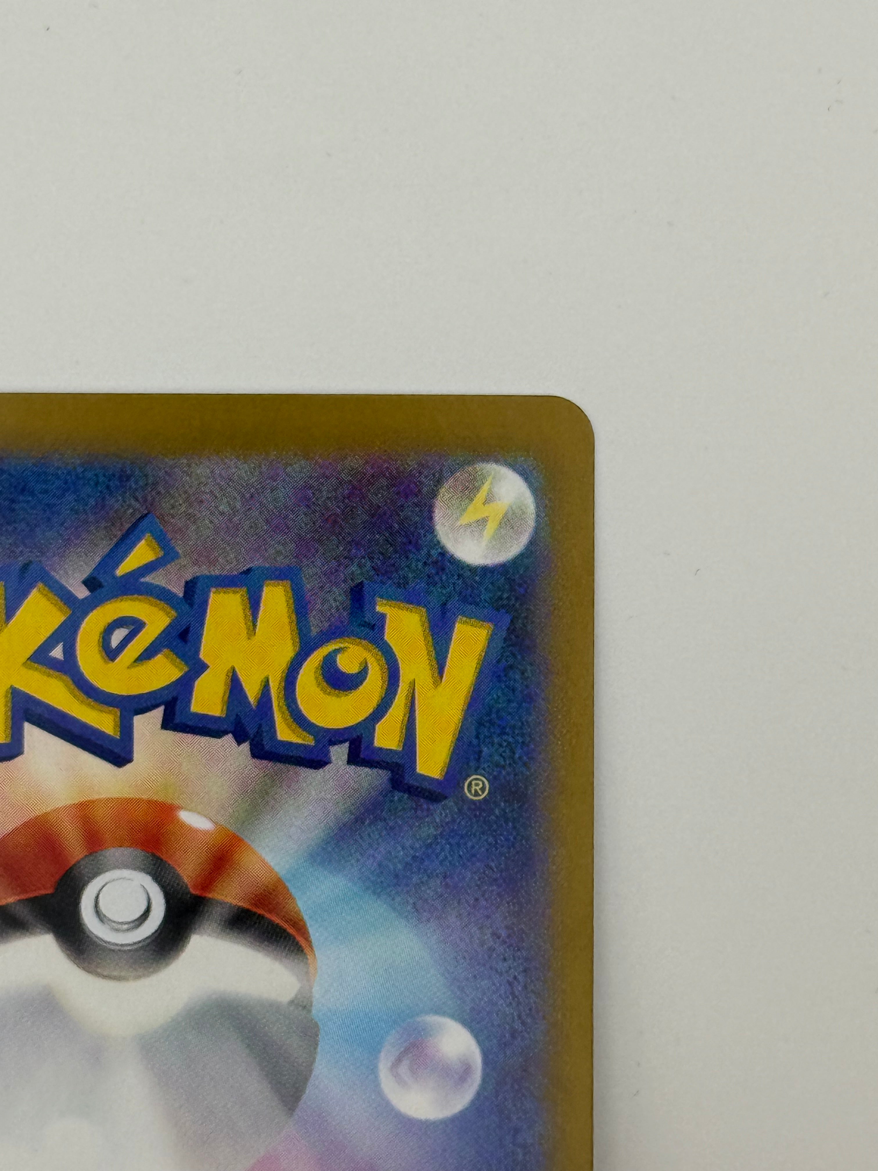 Pokémon Pikachu #025 Master Ball Holo (Japanese)