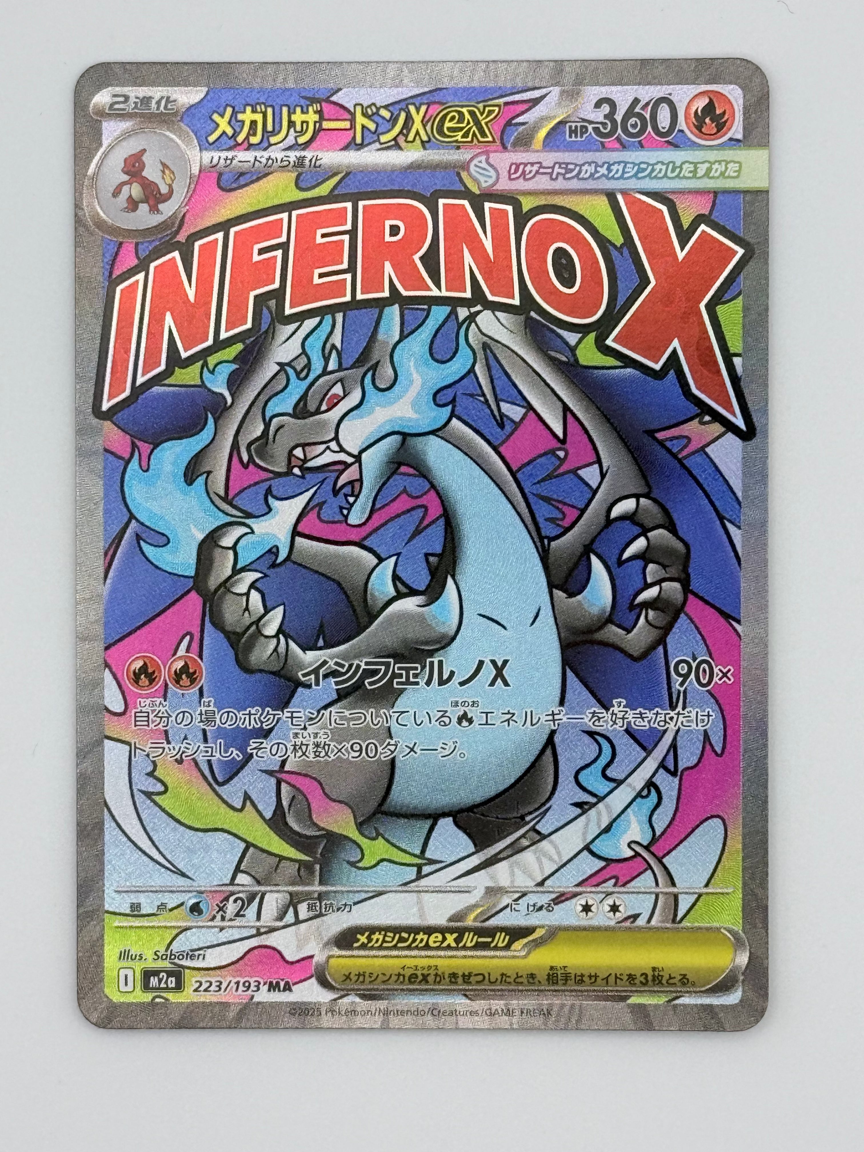 Mega Charizard X ex - 223/193 - MEGA Dream ex (M2a)