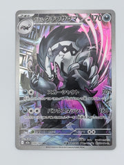 Galarian Obstagoon 209/193 – Art Rare (AR)