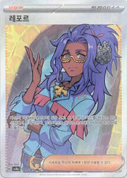 Raifort - SV8a: Terastal Fest ex (SV8a) - Korean