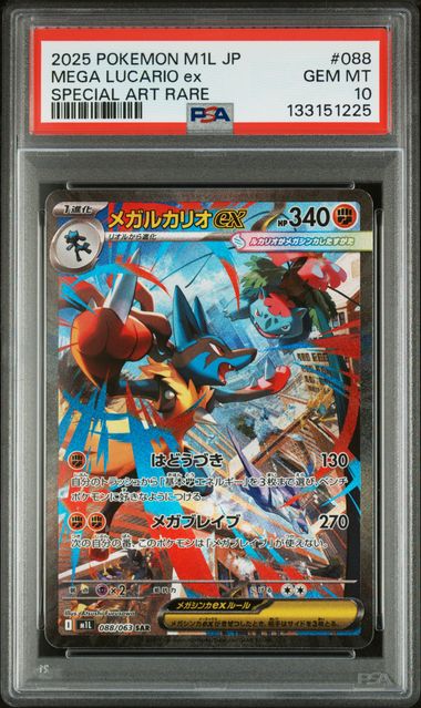 PSA 10 2025 POKEMON M1L JP MEGA LUCARIO ex SPECIAL ART RARE