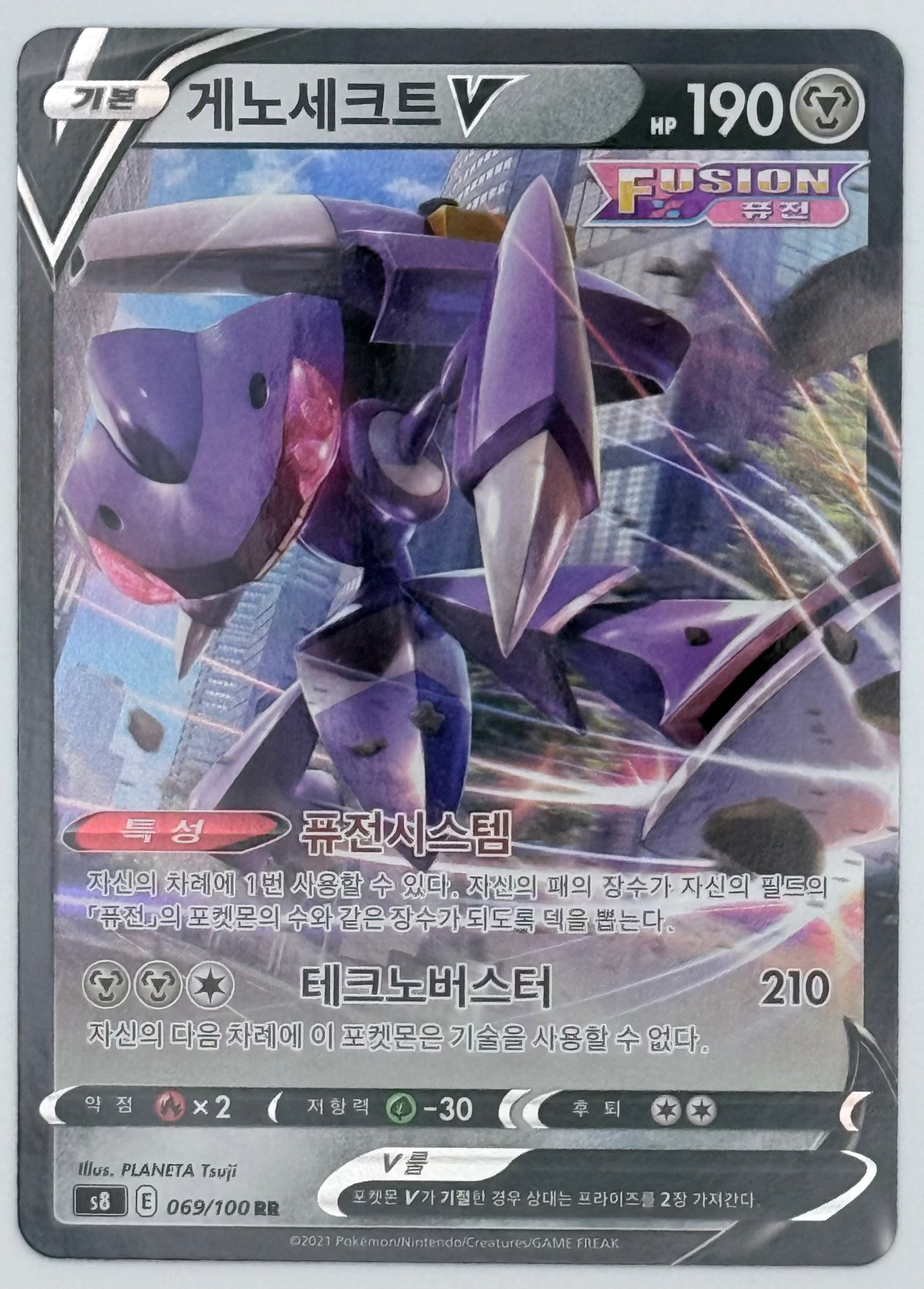 Genesect V - 069/100 - S8: Fusion Arts (S8) - Korean