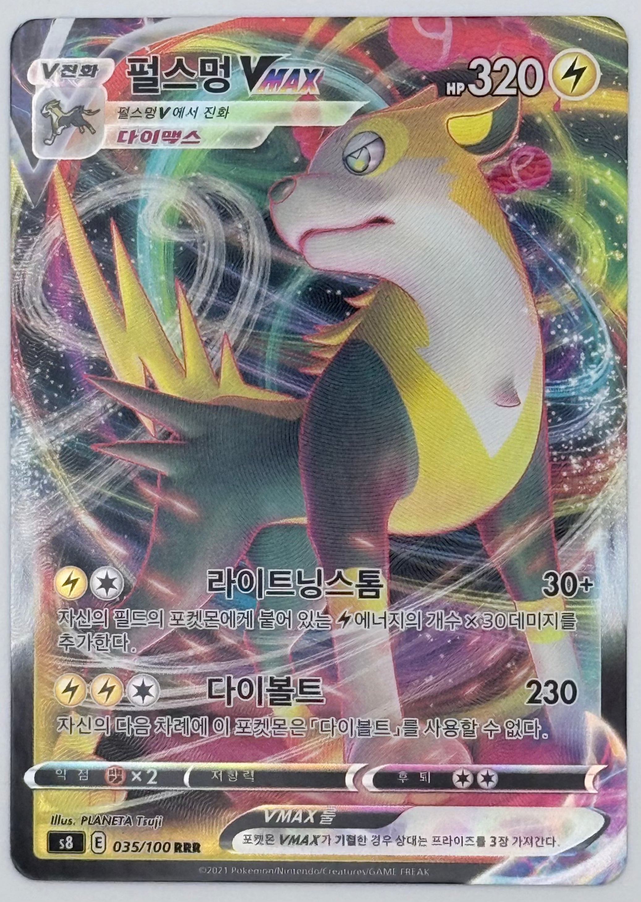 Boltund VMAX - 035/100 - S8: Fusion Arts (S8) - Korean