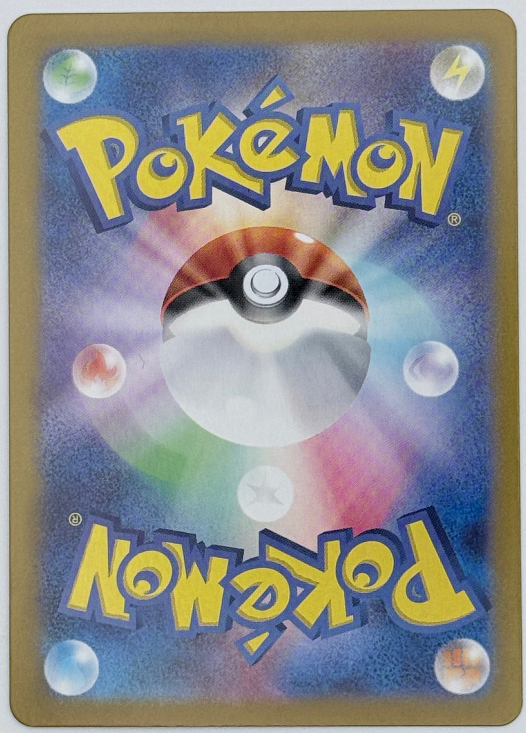 Hop's Wooloo - 112/100 - SV9: Battle Partners (SV9)