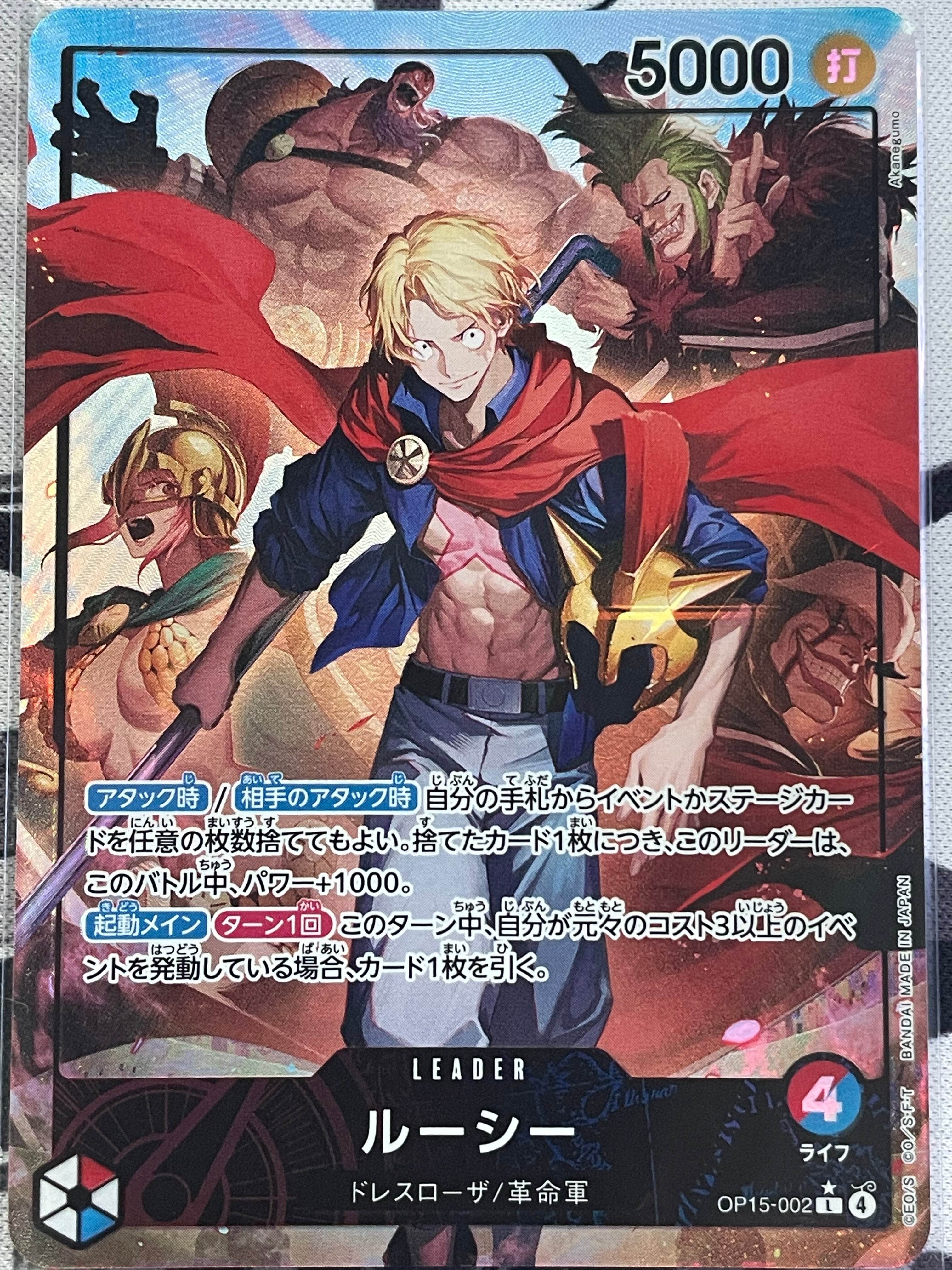 Lucy (Parallel) (L) (JP) OP15-002 (Adventure on KAMI's Island)