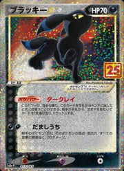 Umbreon (JP) 012/025 PSA10