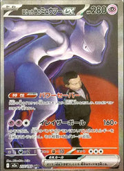 Team Rocket’s Mewtwo (JP) 237/193 PSA10