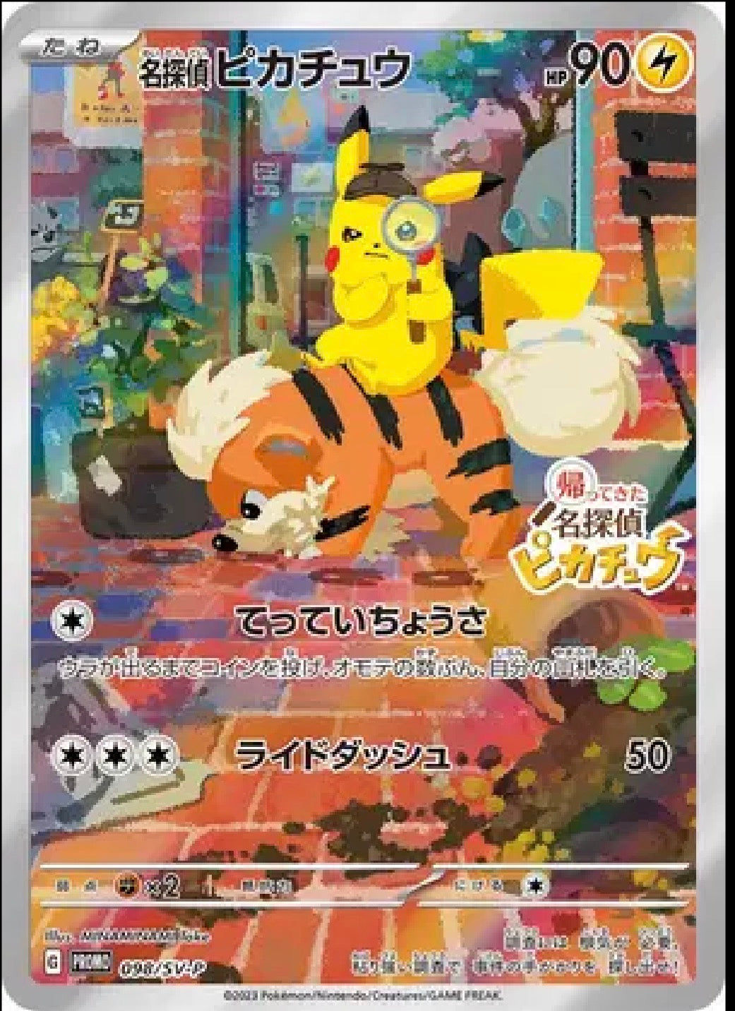Detective Pikachu (JP) 098/SV-P PSA10