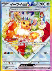 Eevee (JP) 224/187 PSA10